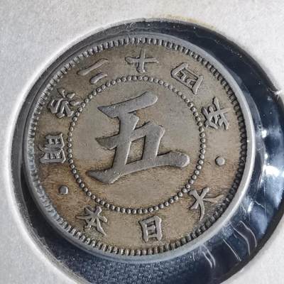 沼泽如烟--第1040场 - 明治二十四年菊五钱