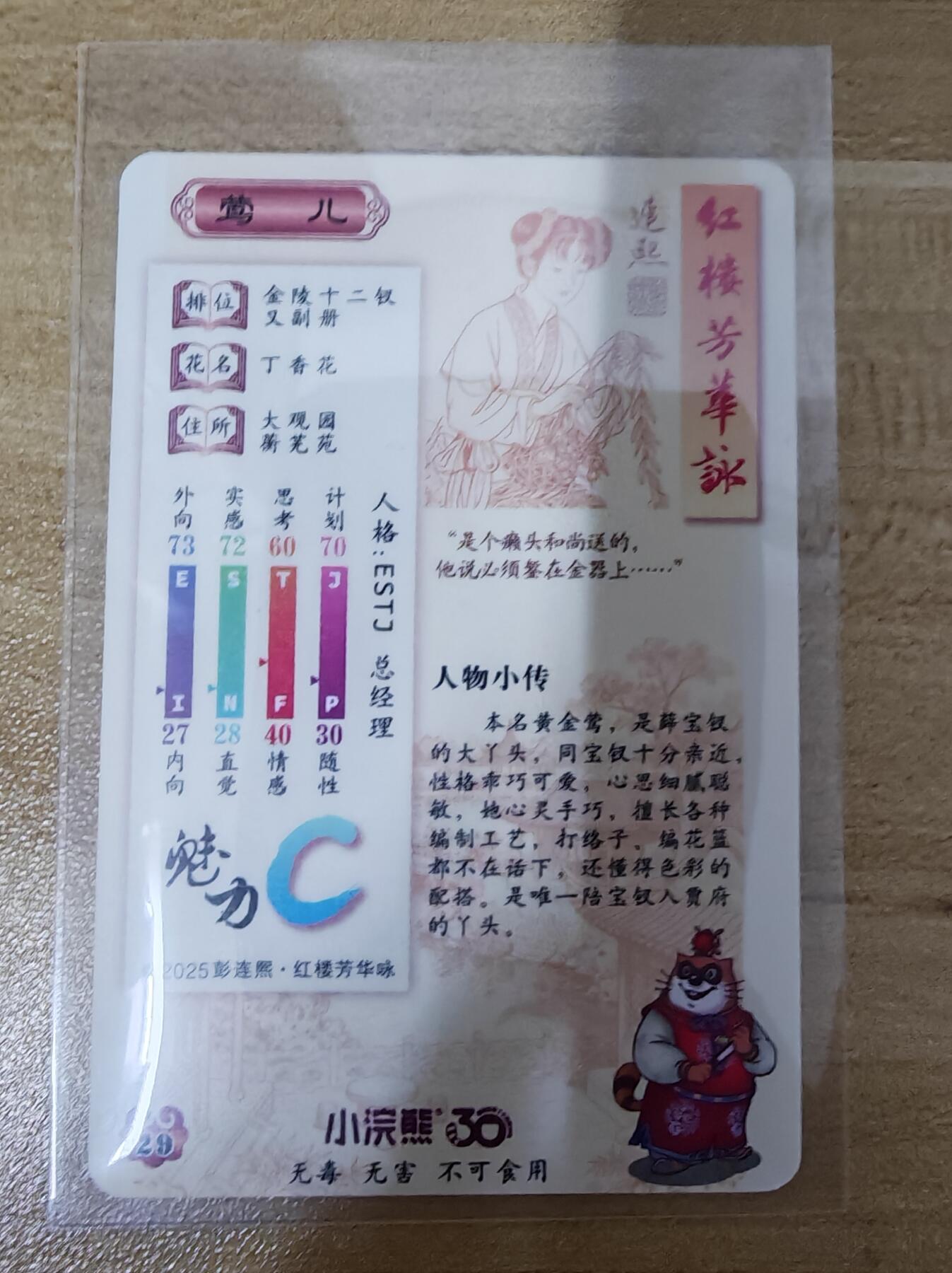 2026第一场（红楼普卡、彩闪散补，零佣上拍！！）