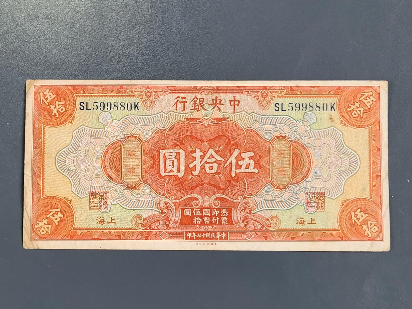 3月30号晚上8点 外国纸币自动截拍第49场