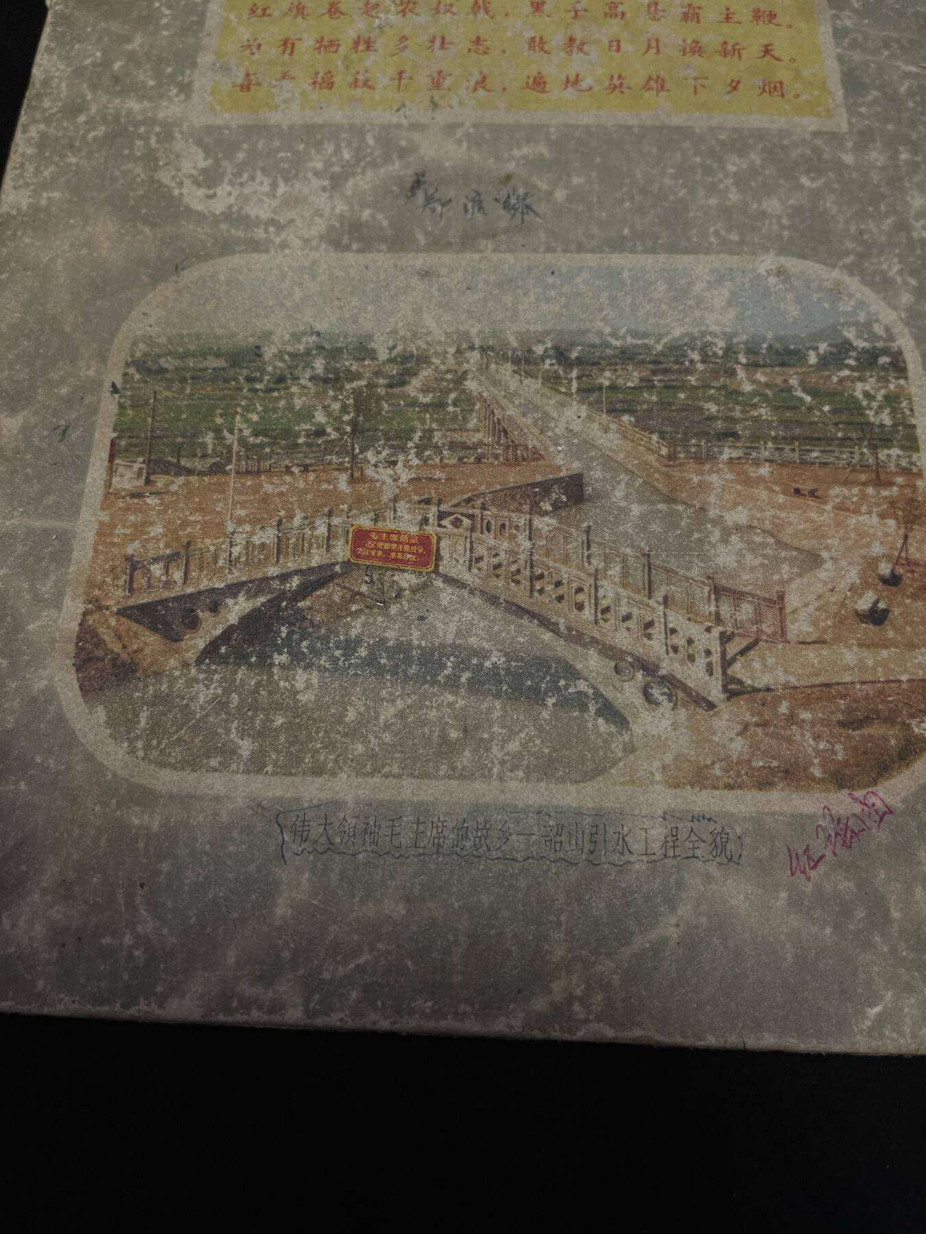 专场 书本夹一组民国至七十年代