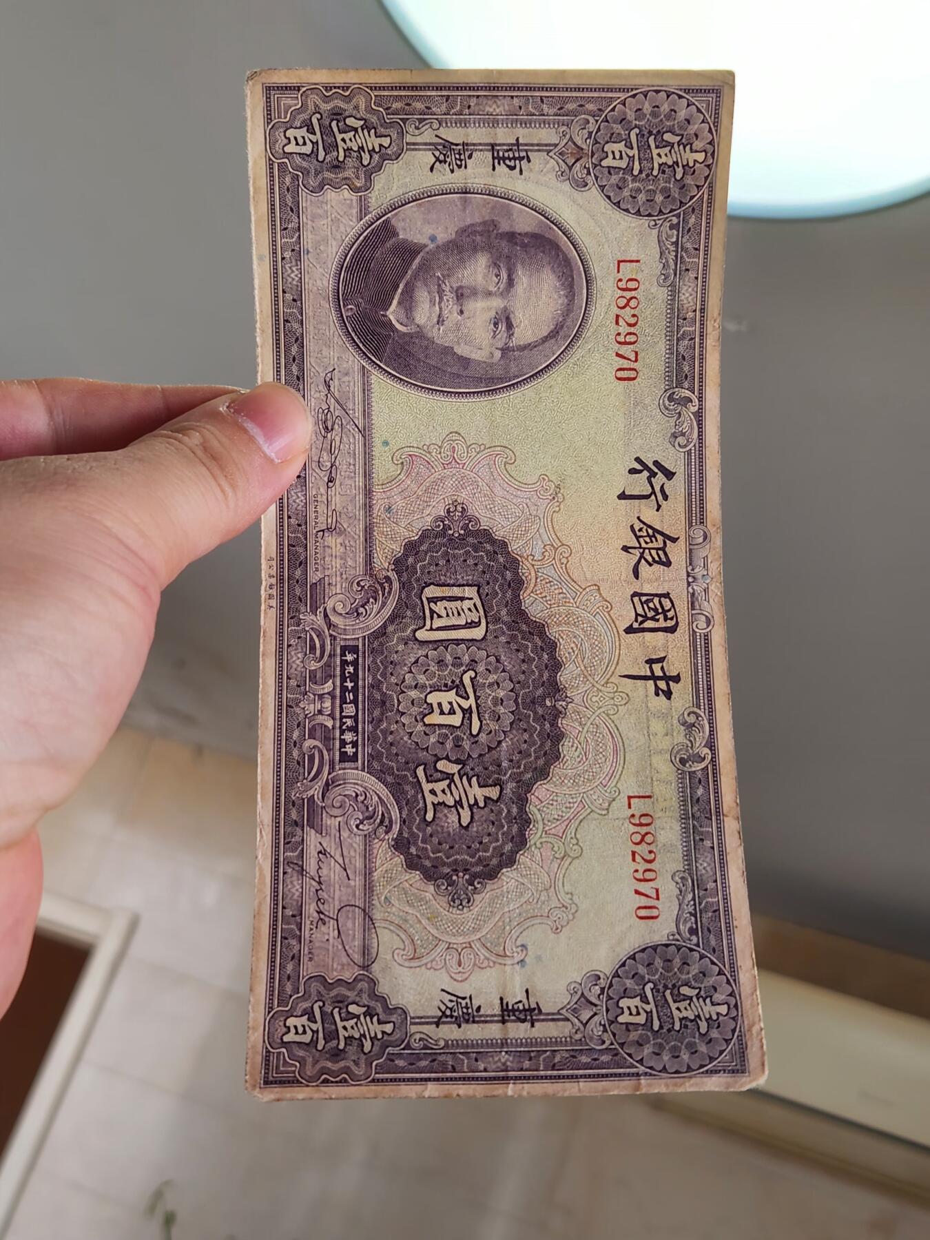 3月30号晚上8点 中外纸币自动截拍第49场