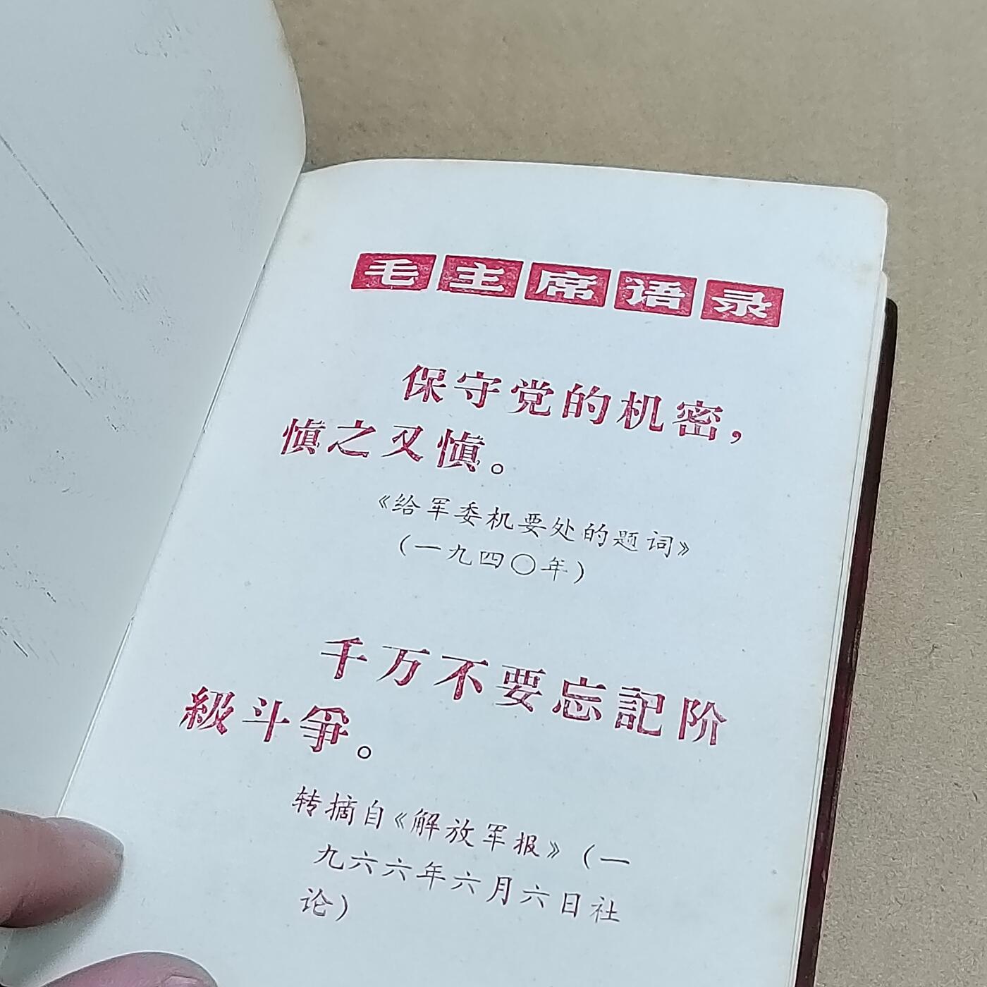 PCAI钱币  31-793  钱币书籍小专场 手册  空白无使用