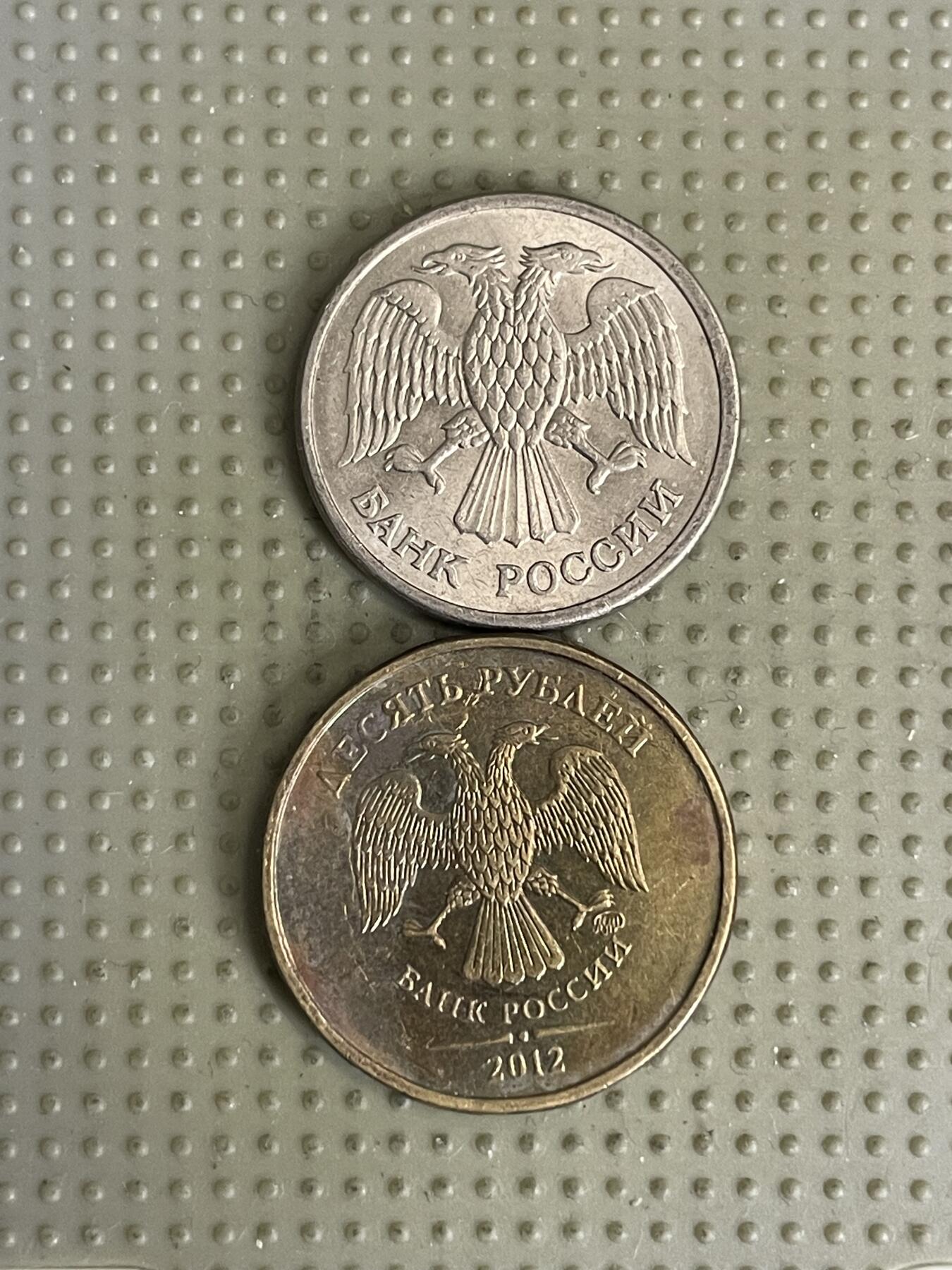 2026年第41场各国散币拍卖（总第191场） 俄罗斯10卢布2枚