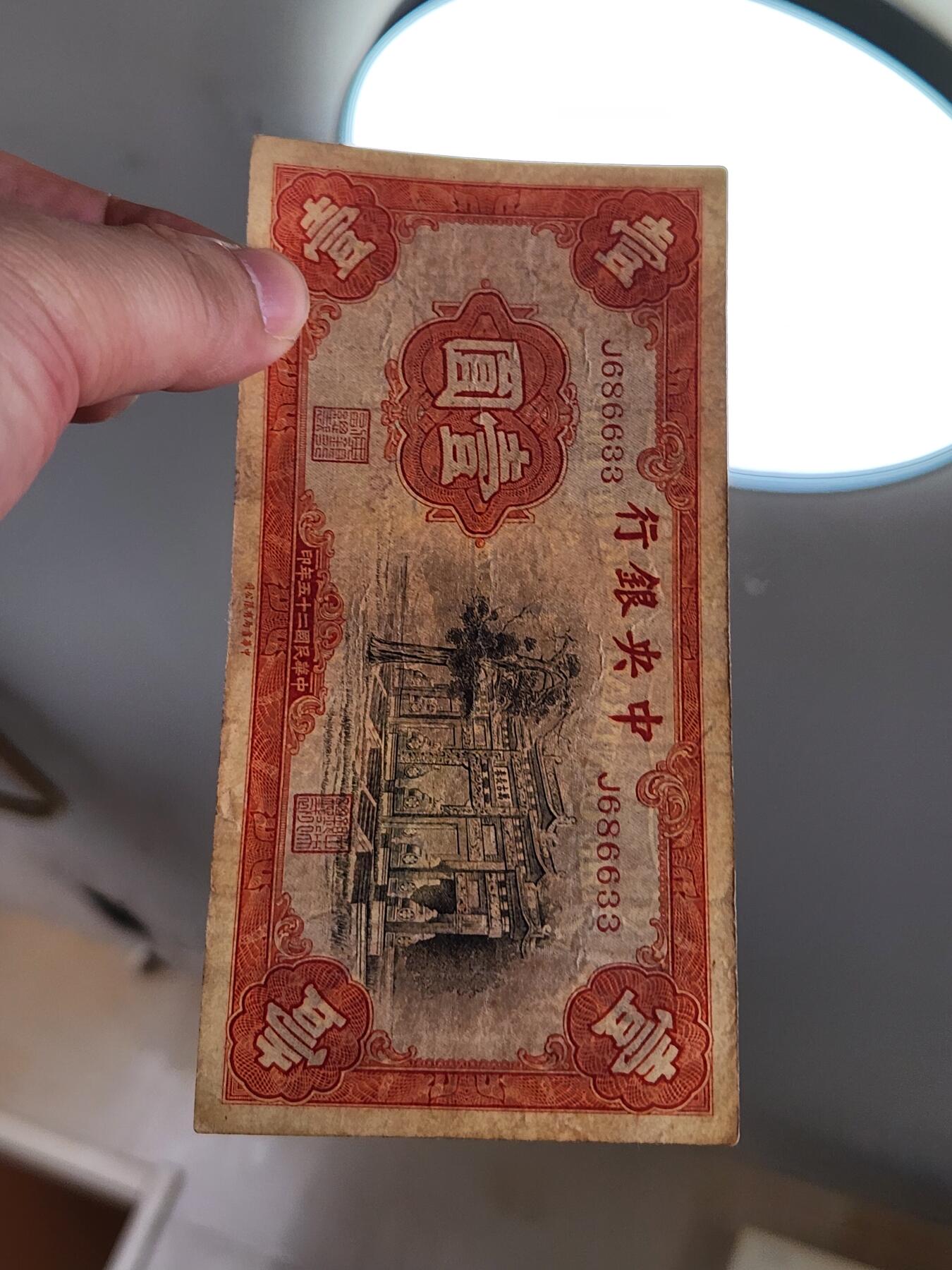 3月30号晚上8点 外国纸币自动截拍第49场