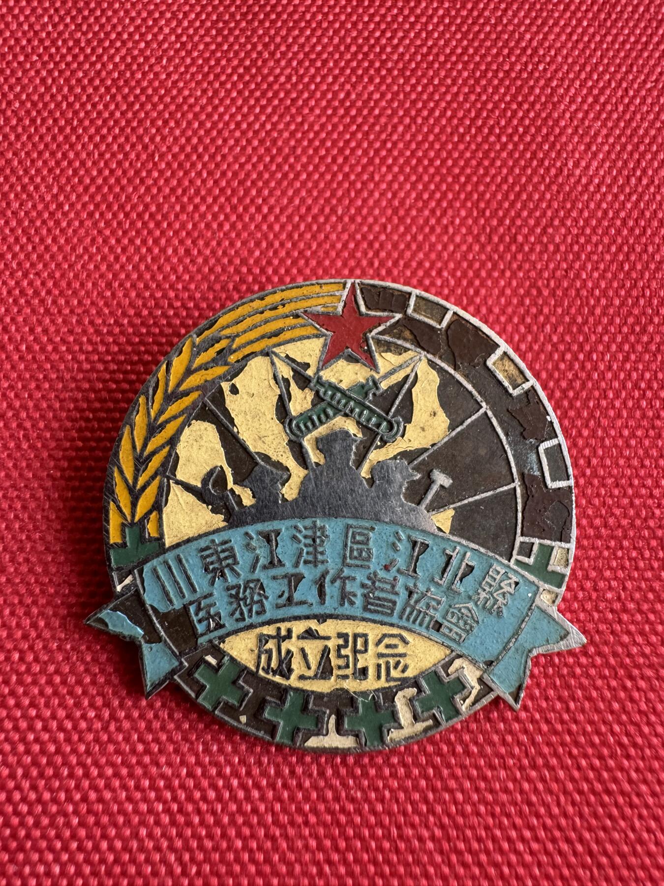 五哥徽章群   31号周二晚上八点4群联拍 铜章