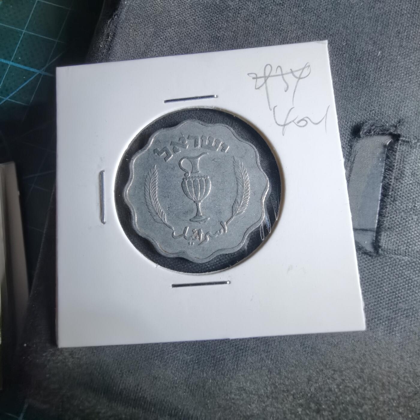 沼泽如烟--第1040场 以色列