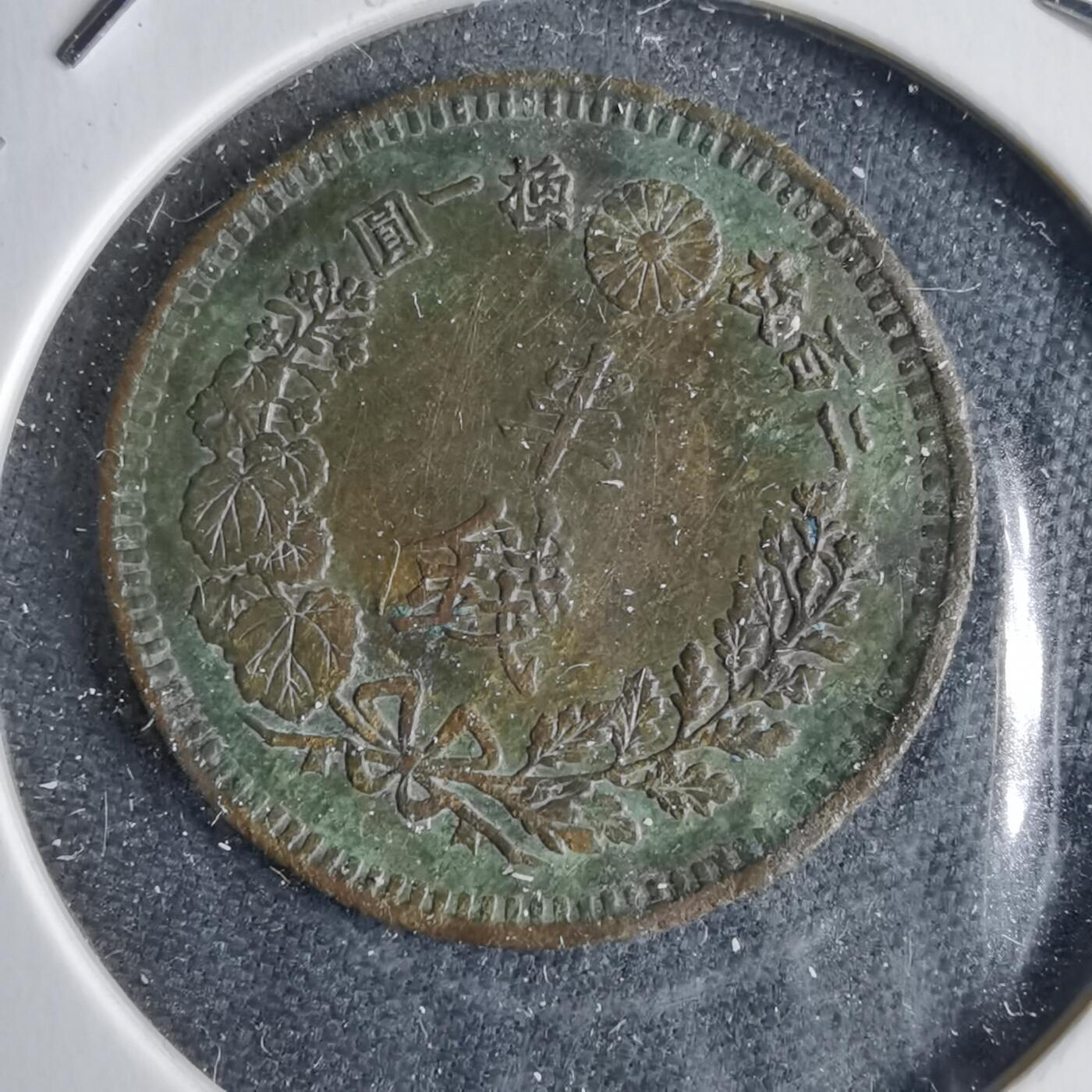 沼泽如烟--第1040场 明治十六年龙半钱