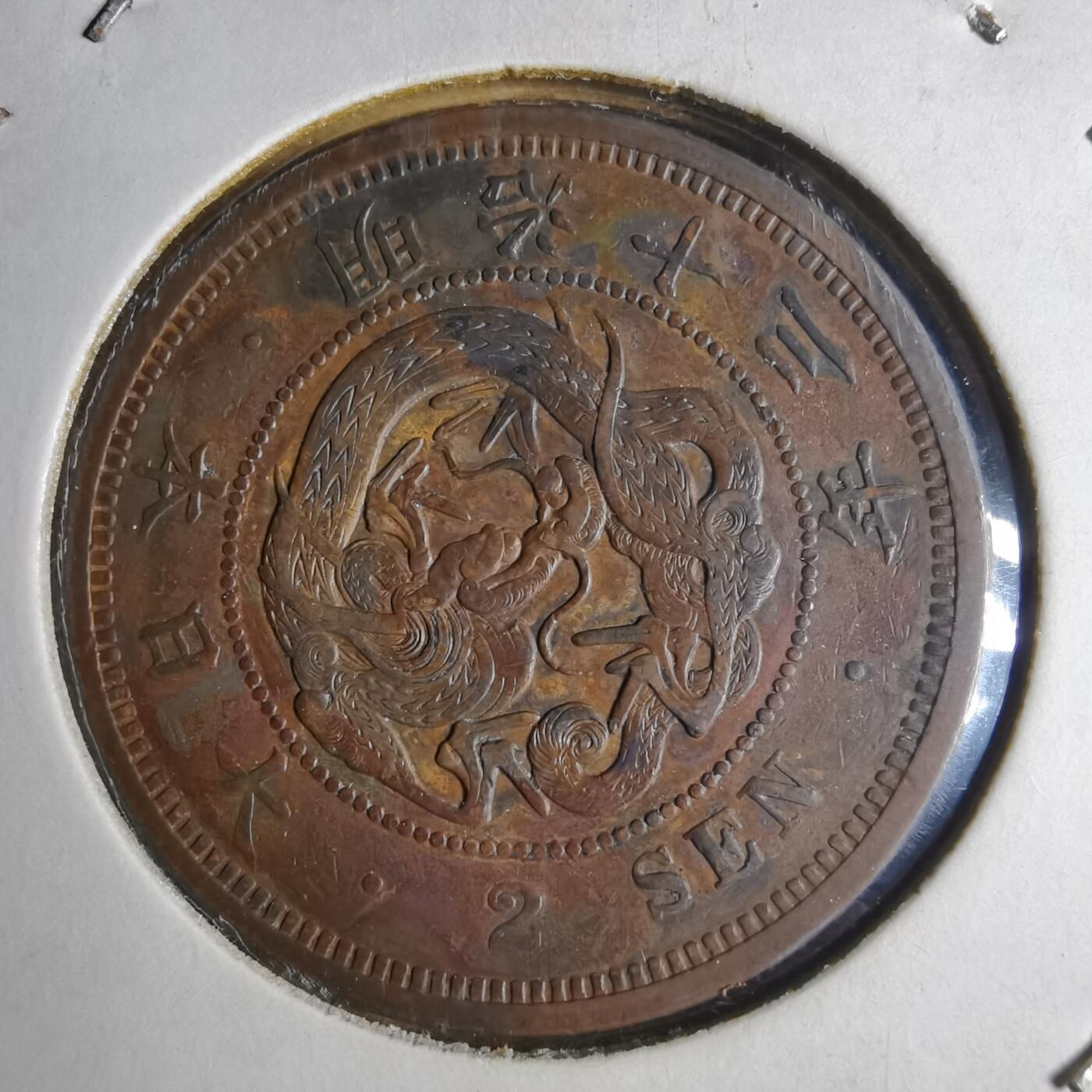 沼泽如烟--第1040场 明治十三年龙二钱