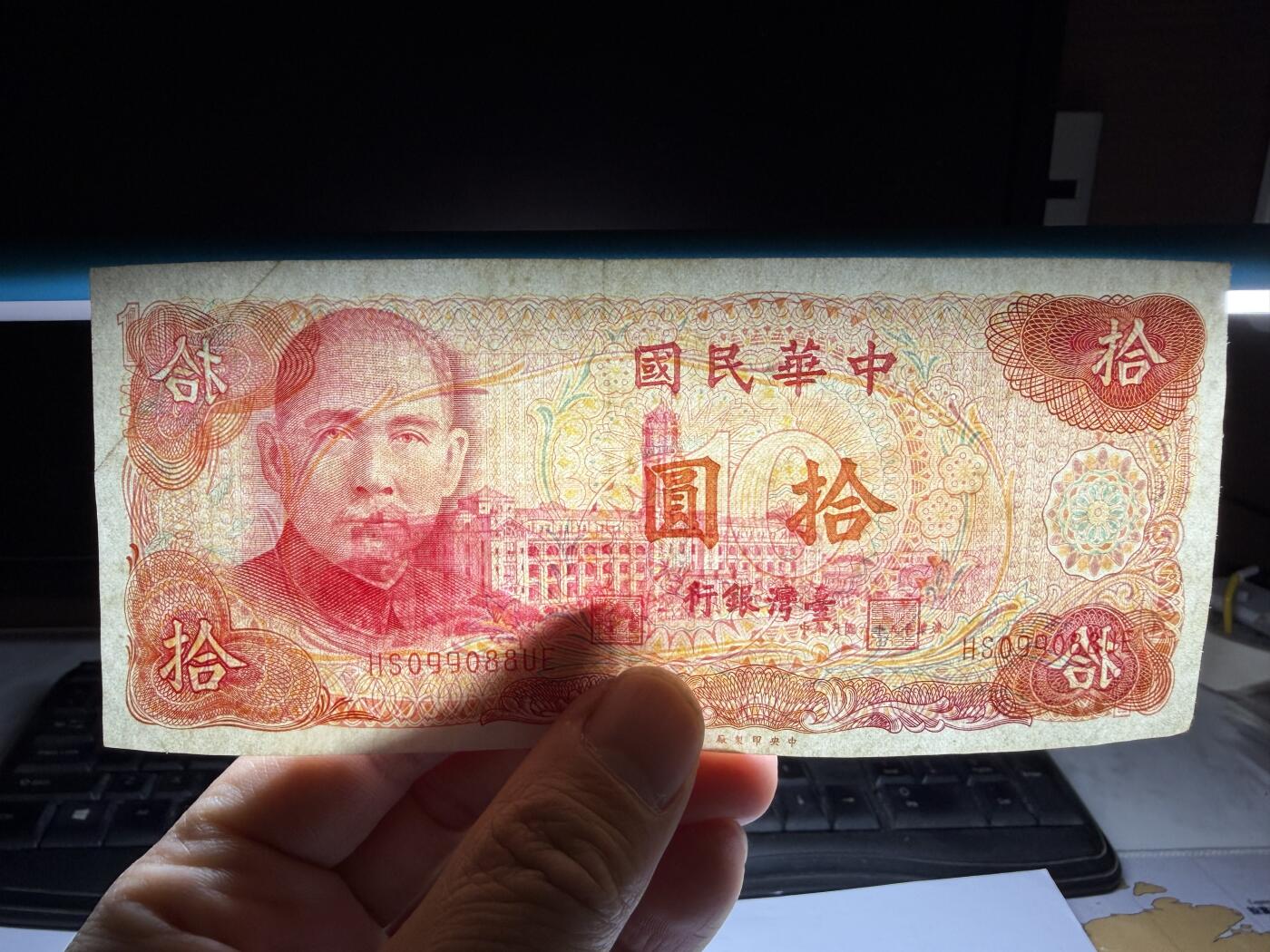 2026年集古藏今外币拍卖第三期-第10场—（总第320拍-纸币专场），本期拍完结算一次，发货时间2-3天，休息几天后继续新的一期拍卖。 民国65年十元