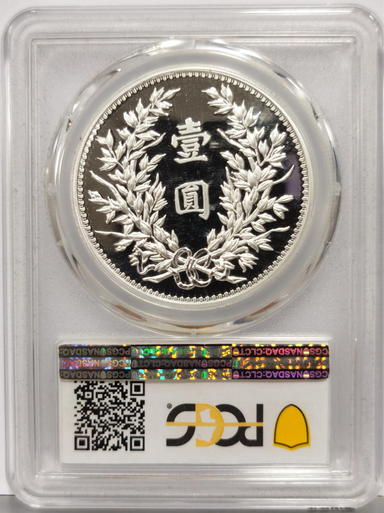 博洋堂世界钱币拍卖第167期（全场包邮）