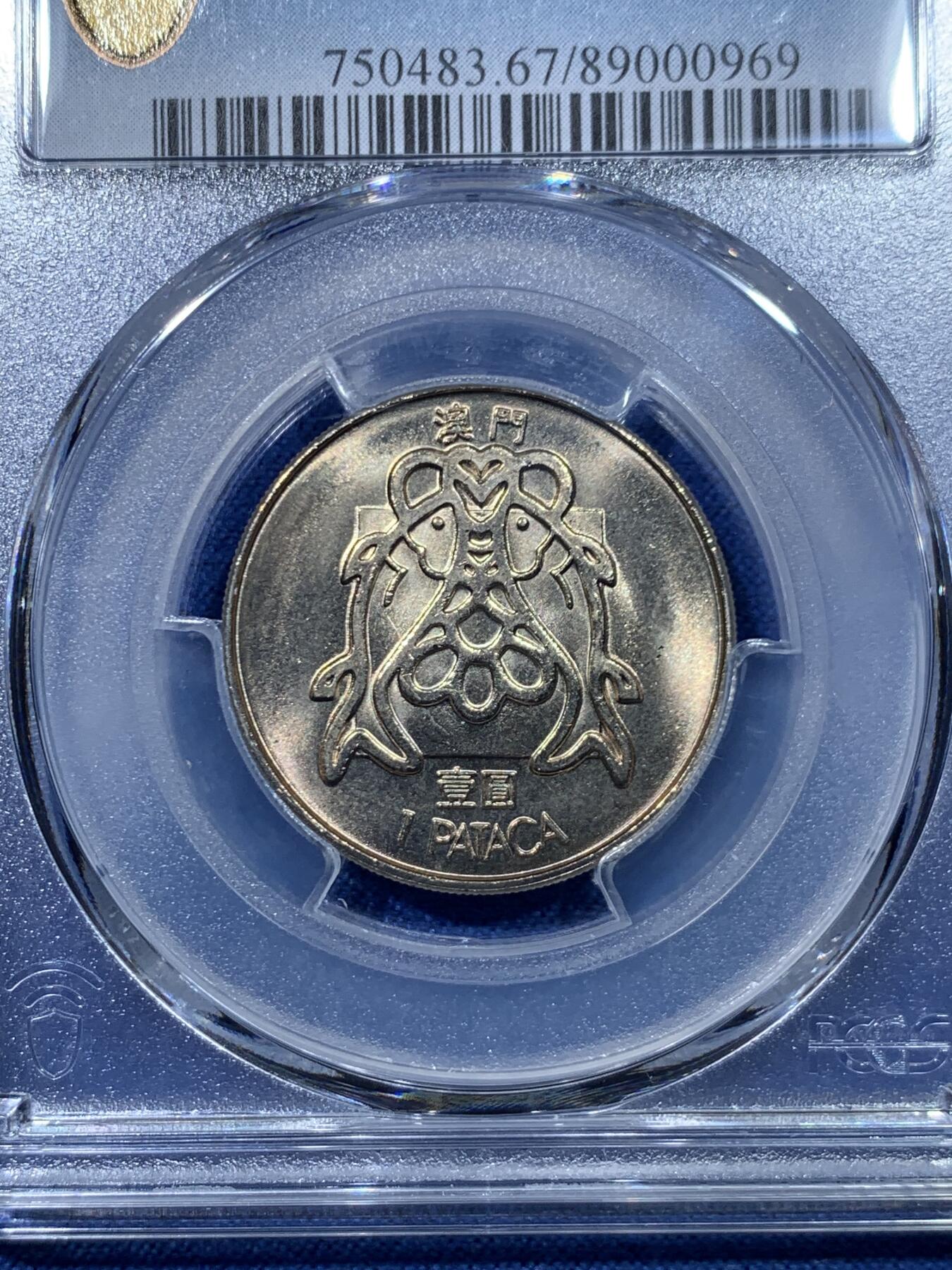 《竞宝斋》第476场 周日，周一 2场连拍 （全场包邮）欢迎送拍 PCGS MS67 澳门1983年双鱼1元 冠军分