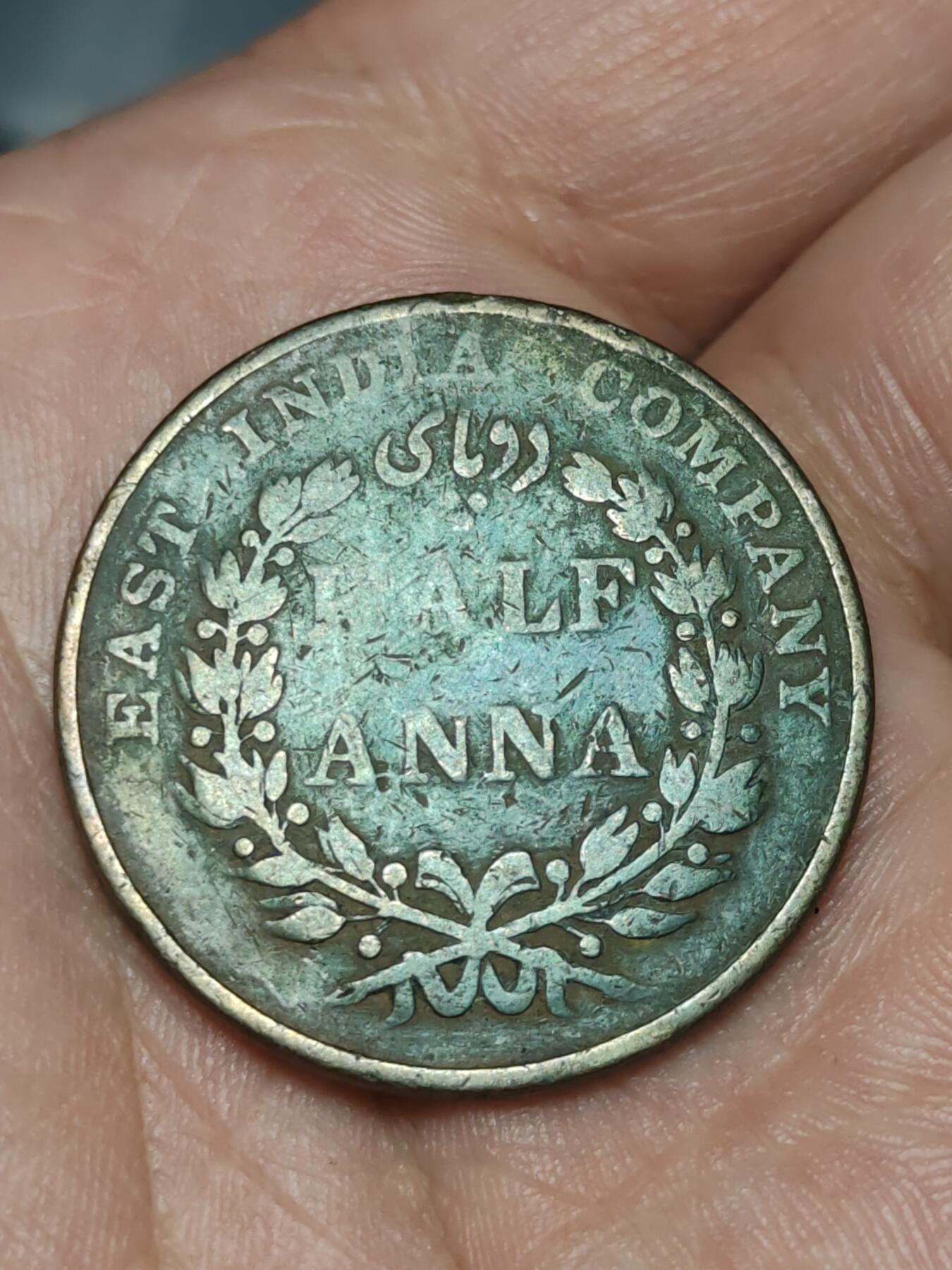 2026年第三十九场(总第二百零八场）外国好品散币场(免佣金) 英属东印度公司1835年1/2安娜(威廉四世时期)