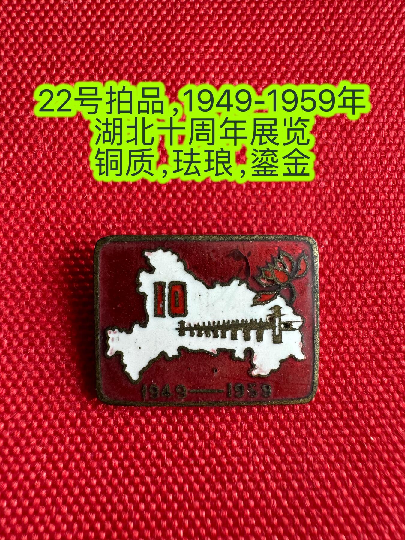 五哥徽章群   31号周二晚上八点4群联拍 铜章