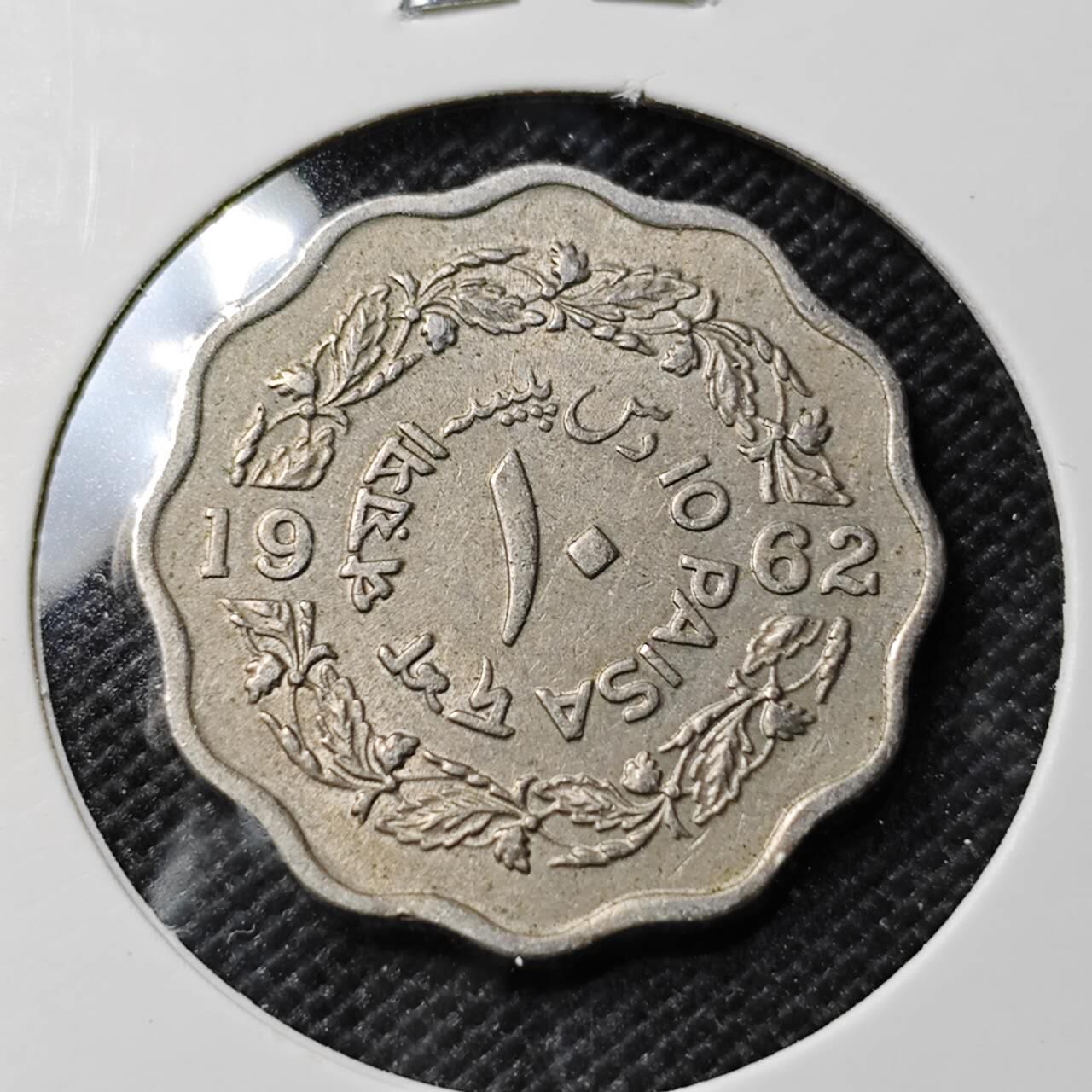 KK钱币收藏小铺  第412期 2月预留时间 周末发货 1962巴基斯坦10派沙