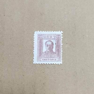 PCAI钱币  30-792  邮票小专场 - 主席像