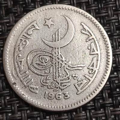 布加迪🐬～世界钱币(上海)🌾第 284 期 /  各国套币和散币 - 巴基斯坦🇵🇰 1963年 50派沙