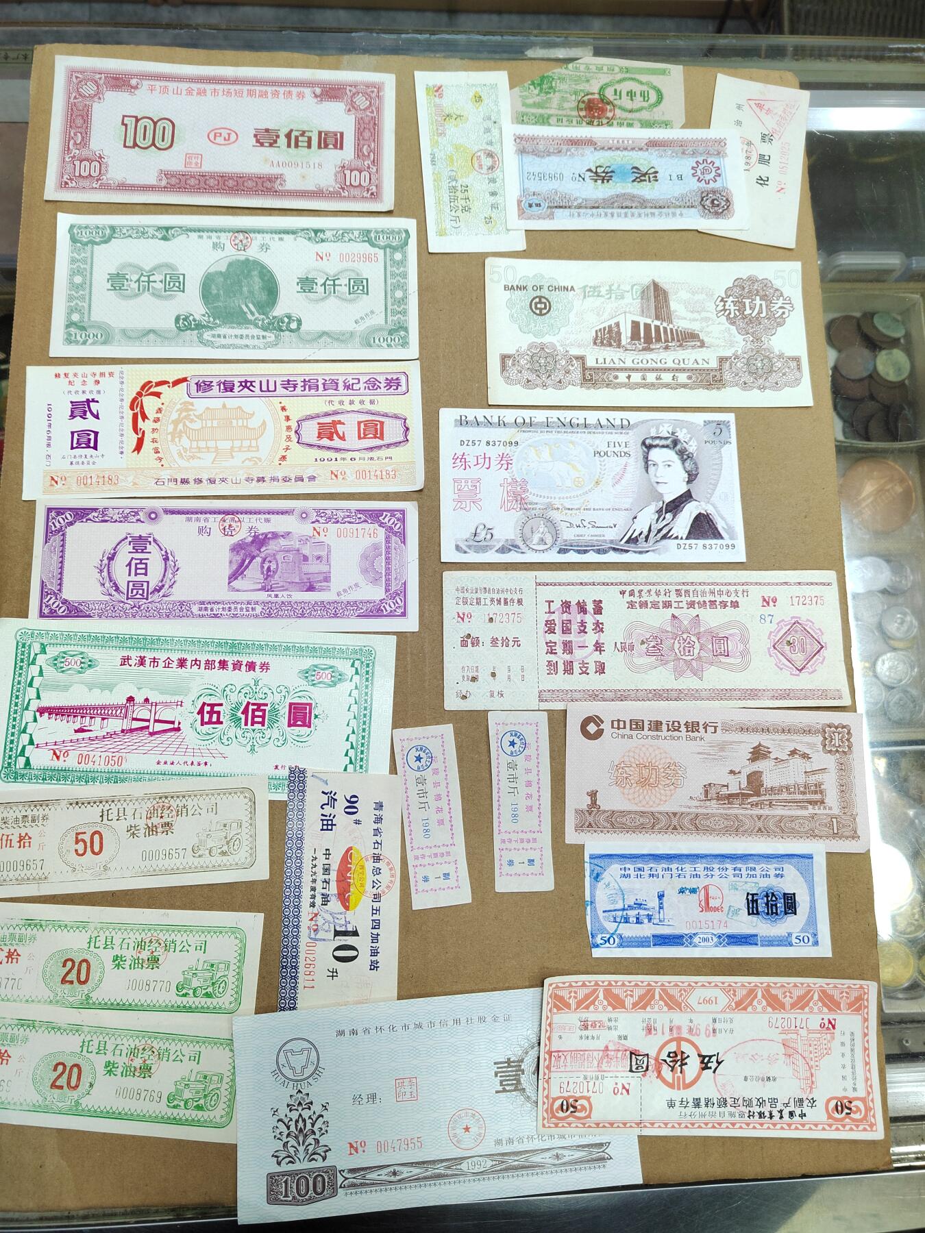 PCAI钱币  31-793  钱币书籍小专场 各种票据一组  