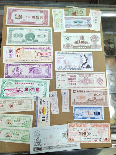 PCAI钱币  31-793  钱币书籍小专场 - 各种票据一组  