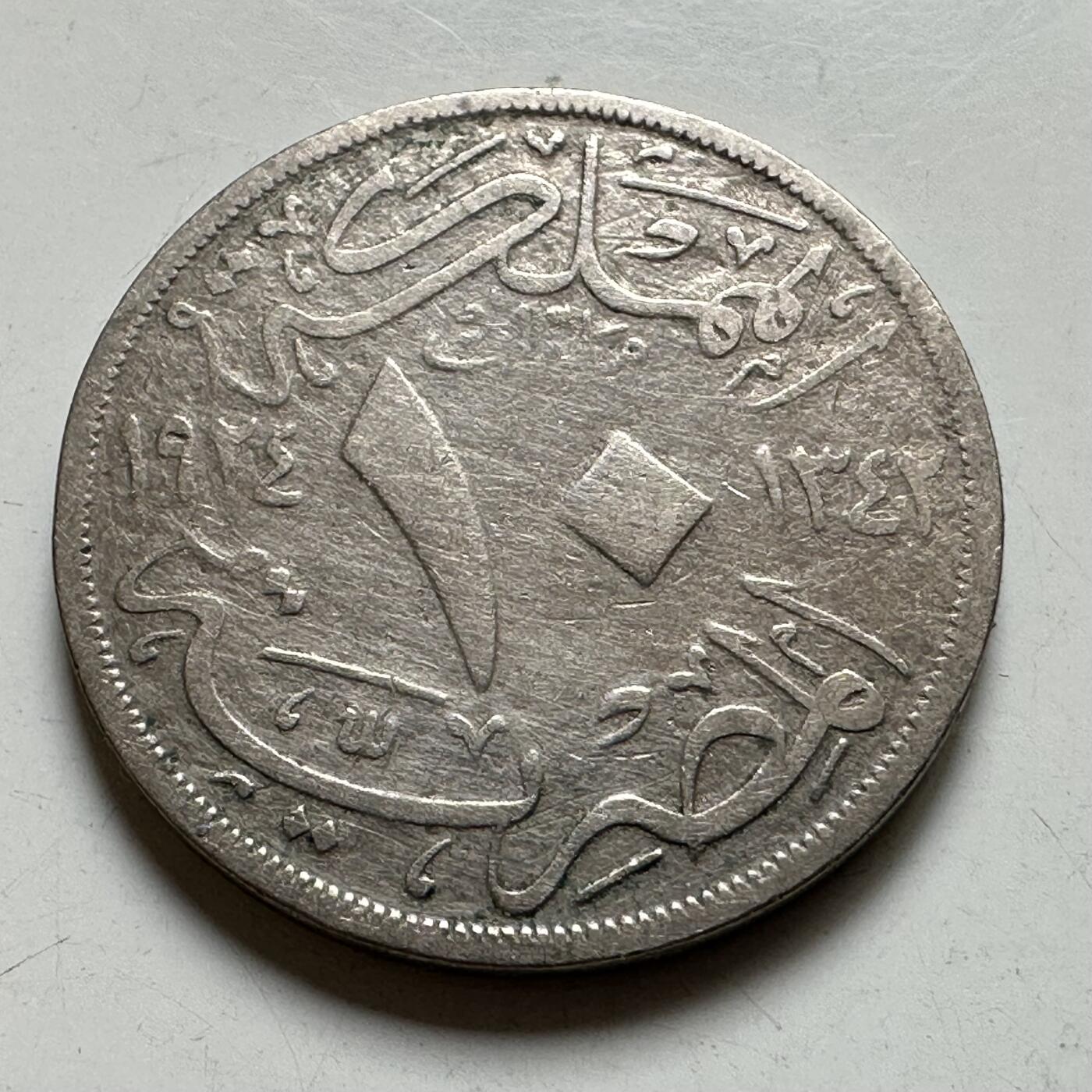 🌹外币初藏🌹🐯2026年第35场   每周二四六晚8️⃣点 接代拍 埃及 AH 1342 (1924年) 福阿德 10米利姆 铜镍币 23mm