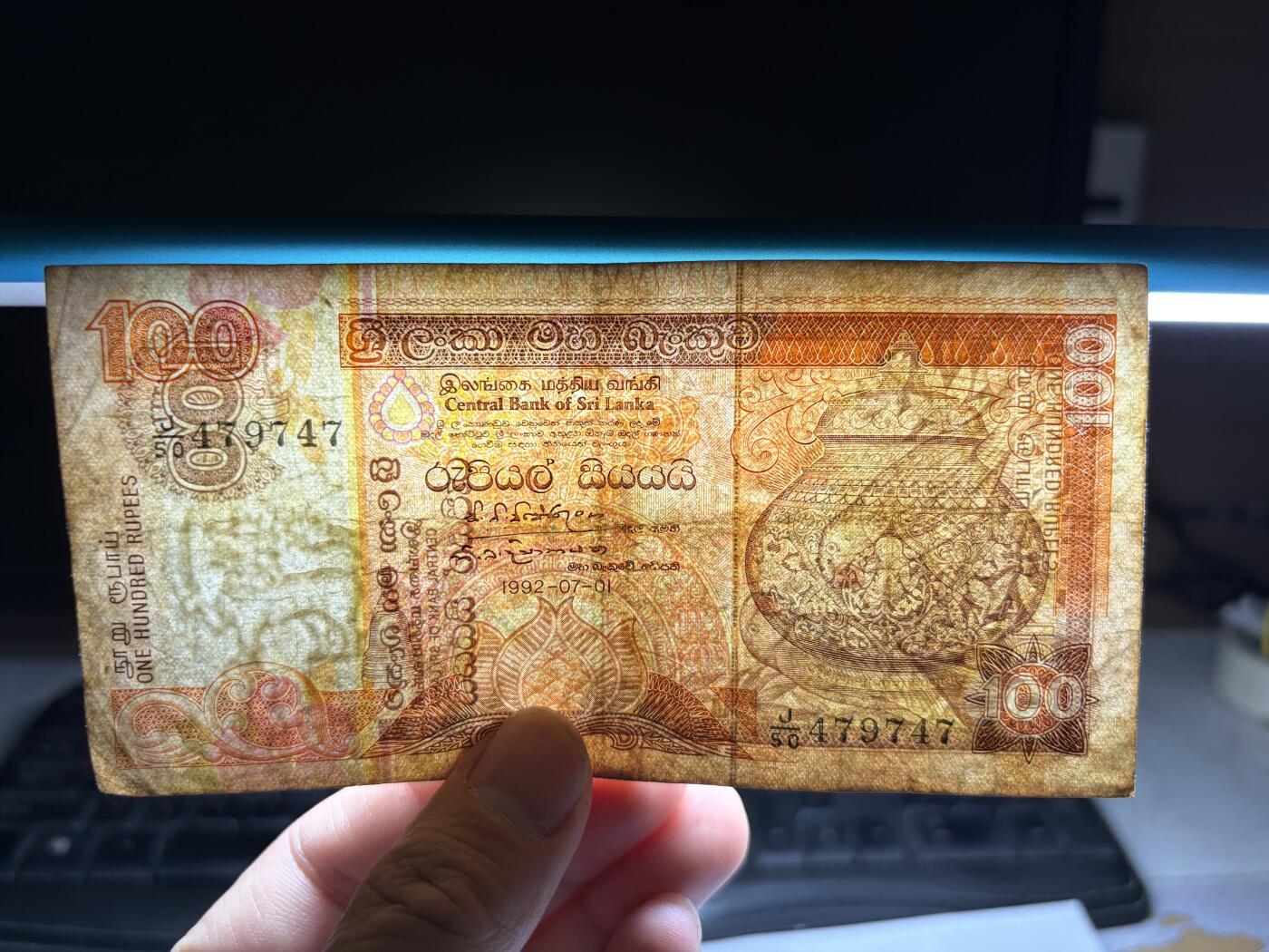 2026年集古藏今外币拍卖第三期-第10场—（总第320拍-纸币专场），本期拍完结算一次，发货时间2-3天，休息几天后继续新的一期拍卖。 1992年斯里兰卡100卢比