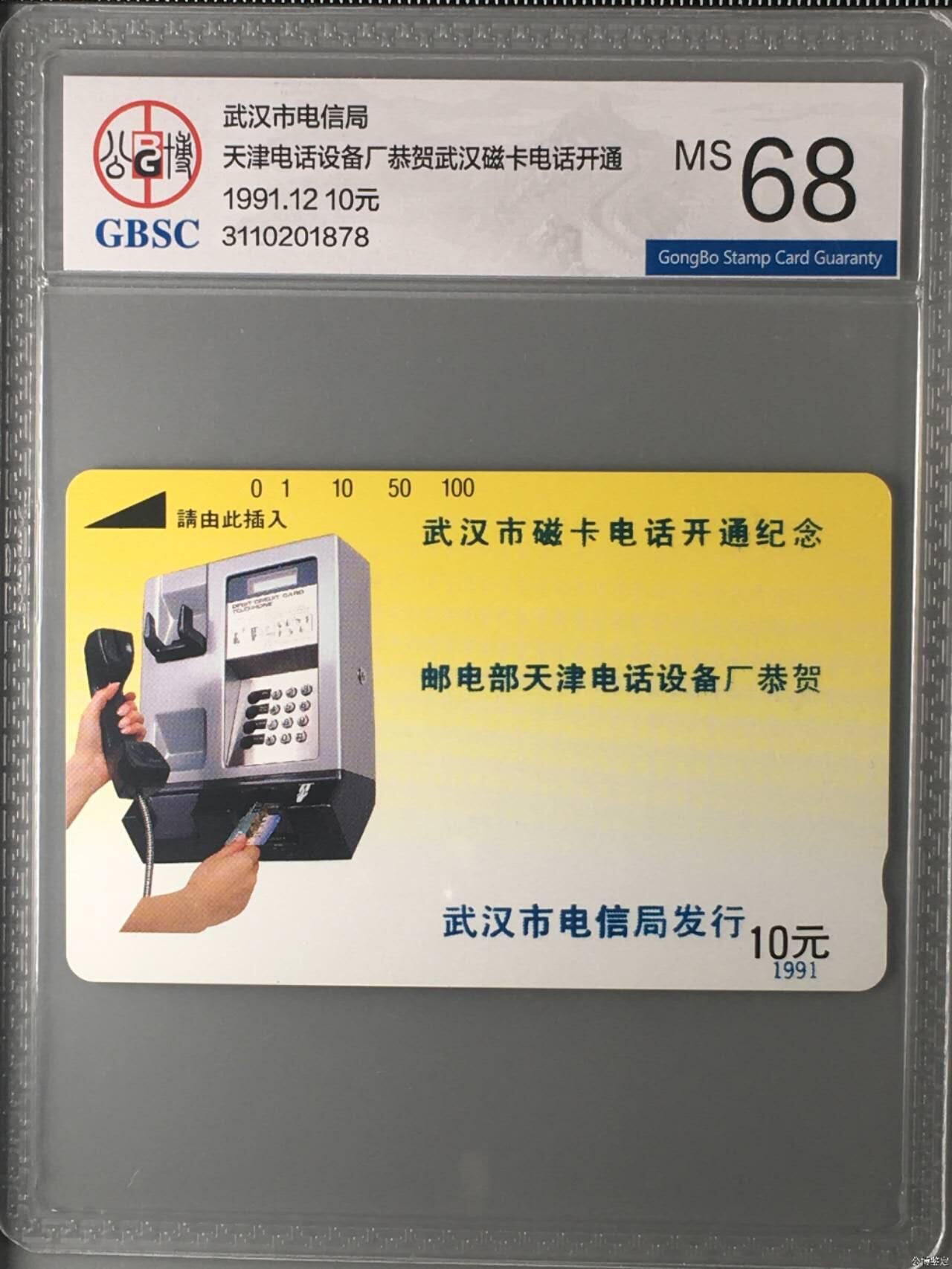 【琪哥网】评级磁卡综合场(138）