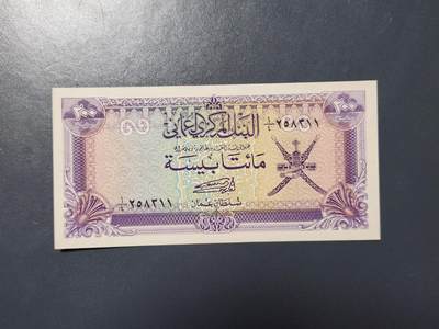 3月30号晚上8点 中外纸币自动截拍第49场 - 阿曼新品稀少面值