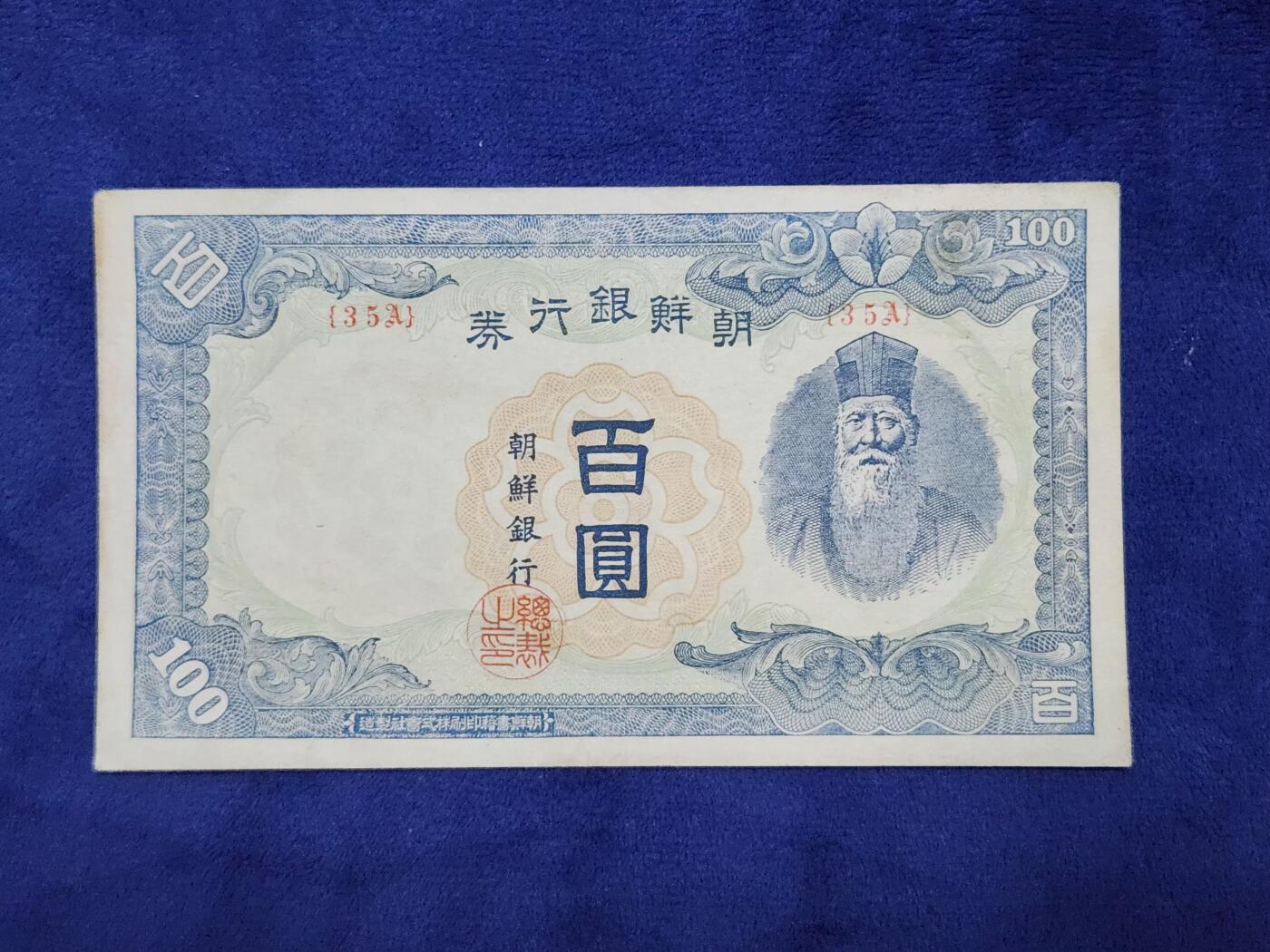 3月29号晚上8点 外国纸币自动截拍第48场