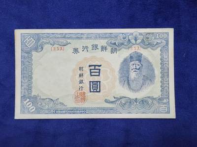 3月29号晚上8点 外国纸币自动截拍第48场 - 朝鲜100元几乎全新一点点脏