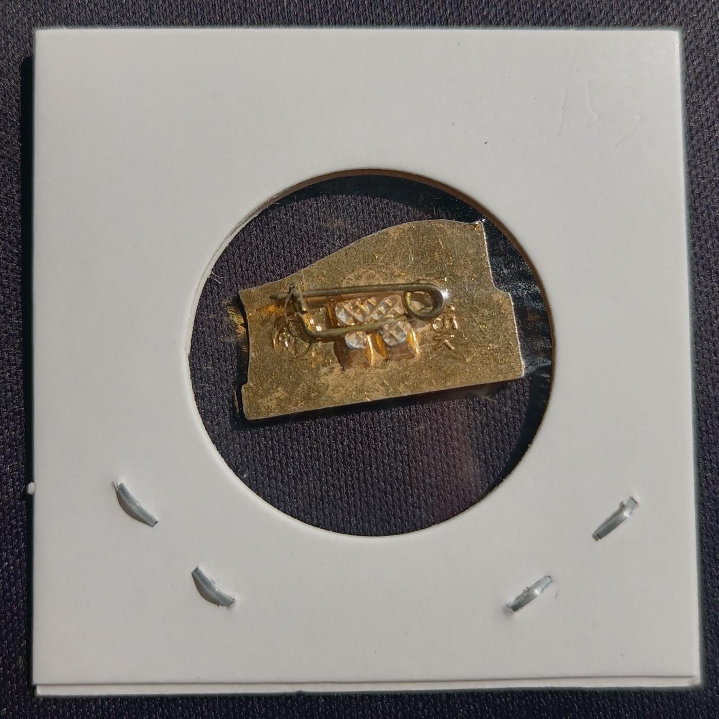 【游宝包邮场】马年第17期 精品单钞场 周日截拍 前苏联海军纪念徽章