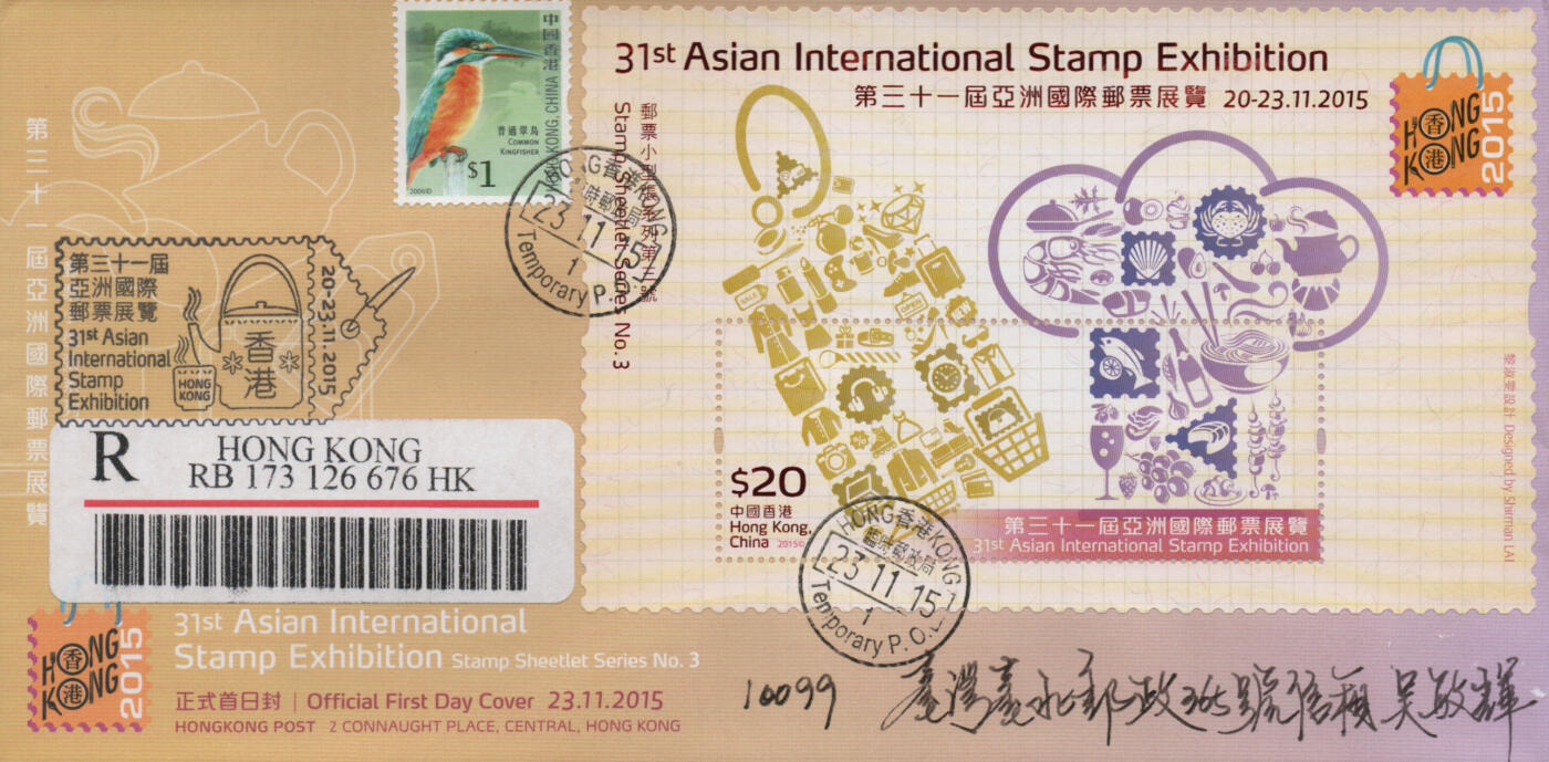 2026年04月04日19:30海外、大陆、澳门、香港邮政精品首日实寄封拍卖专场