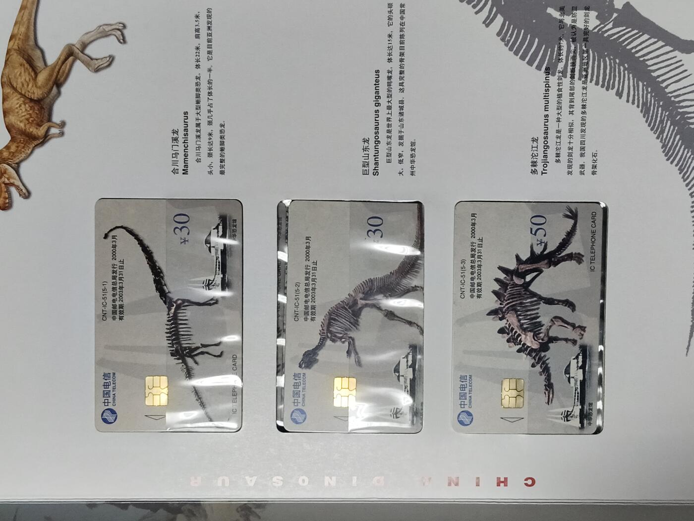 易卡拍卖第87期