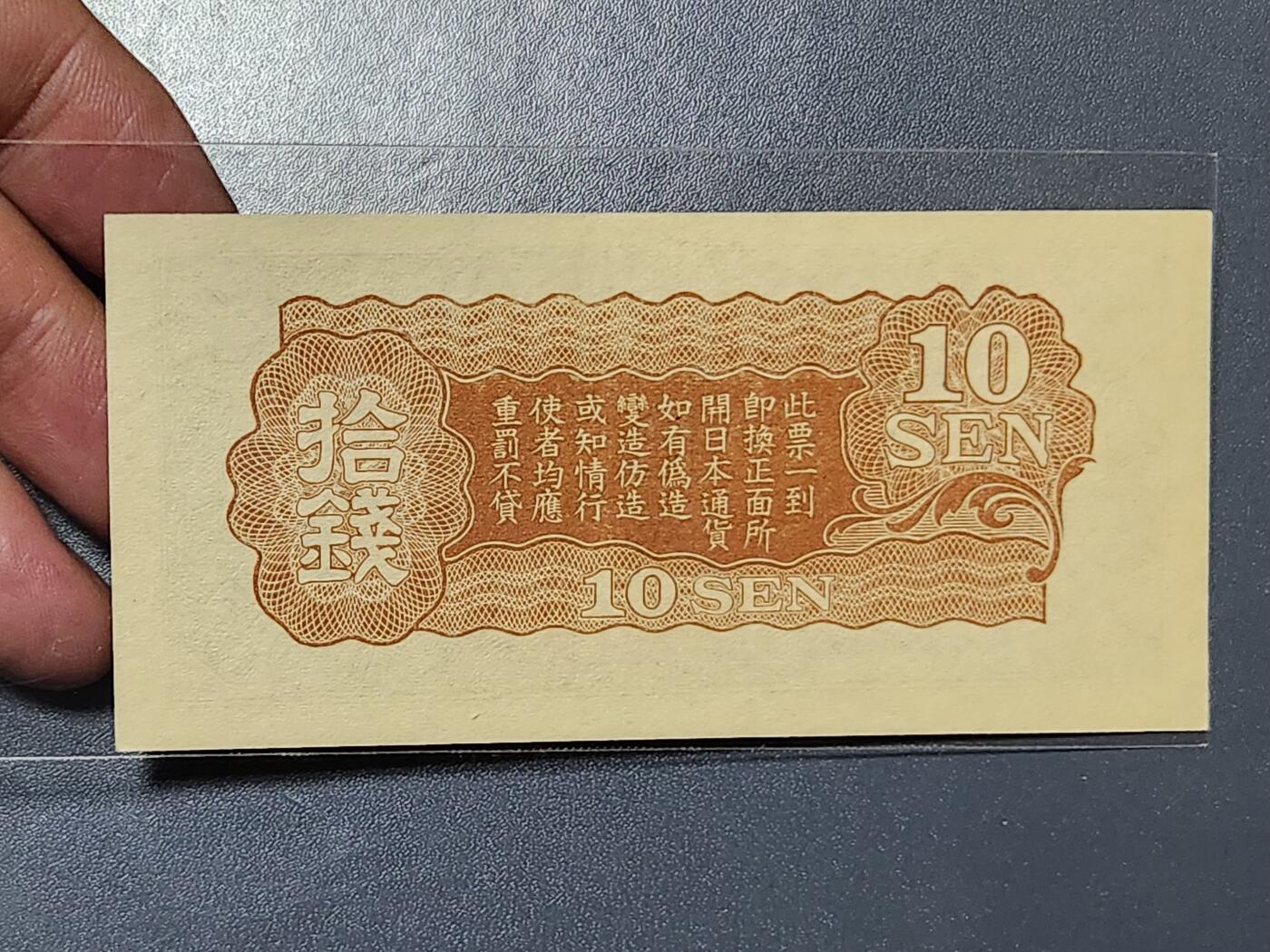 3月30号晚上8点 中外纸币自动截拍第49场