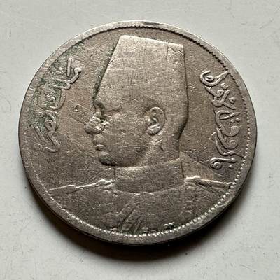🌹外币初藏🌹🐯2026年第35场   每周二四六晚8️⃣点 接代拍 - 埃及 AH 1357 (1938年) 法鲁克 5皮阿斯特 铜镍币 