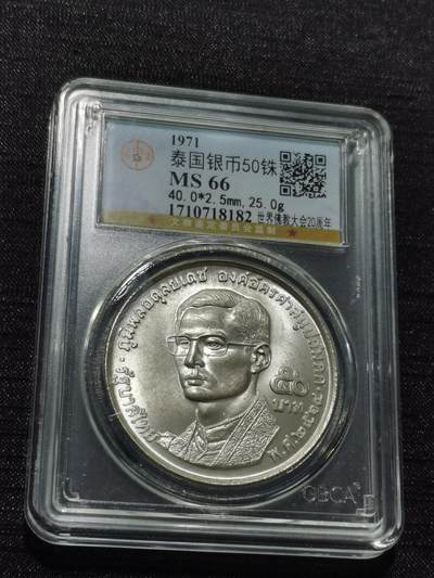 天下钱庄专场欢迎参拍 - 泰国拉玛九世银币