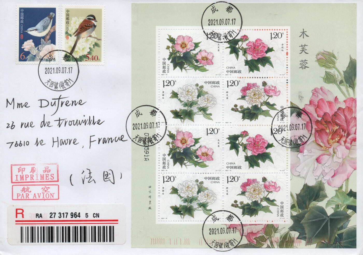 2026年04月04日19:30海外、大陆、澳门、香港邮政精品首日实寄封拍卖专场