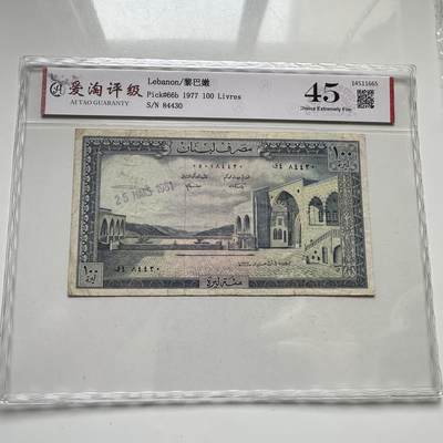 🌹外币初藏🌹🐯2026年第35场   每周二四六晚8️⃣点 接代拍 - 黎巴嫩 1977年 贝丁宫 雪松 100里弗 —4