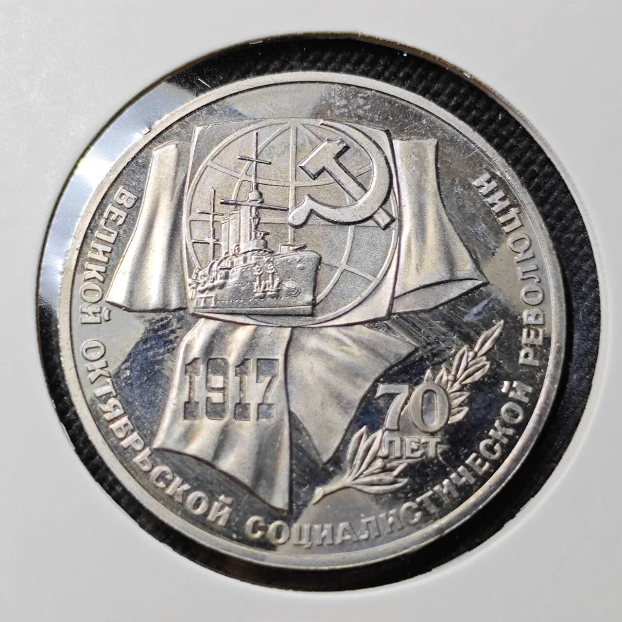 KK钱币收藏小铺  第412期 2月预留时间 周末发货 1987苏联1卢布 纪念币 精制氧化