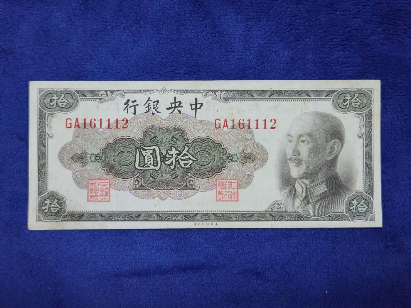 3月29号晚上8点 外国纸币自动截拍第48场