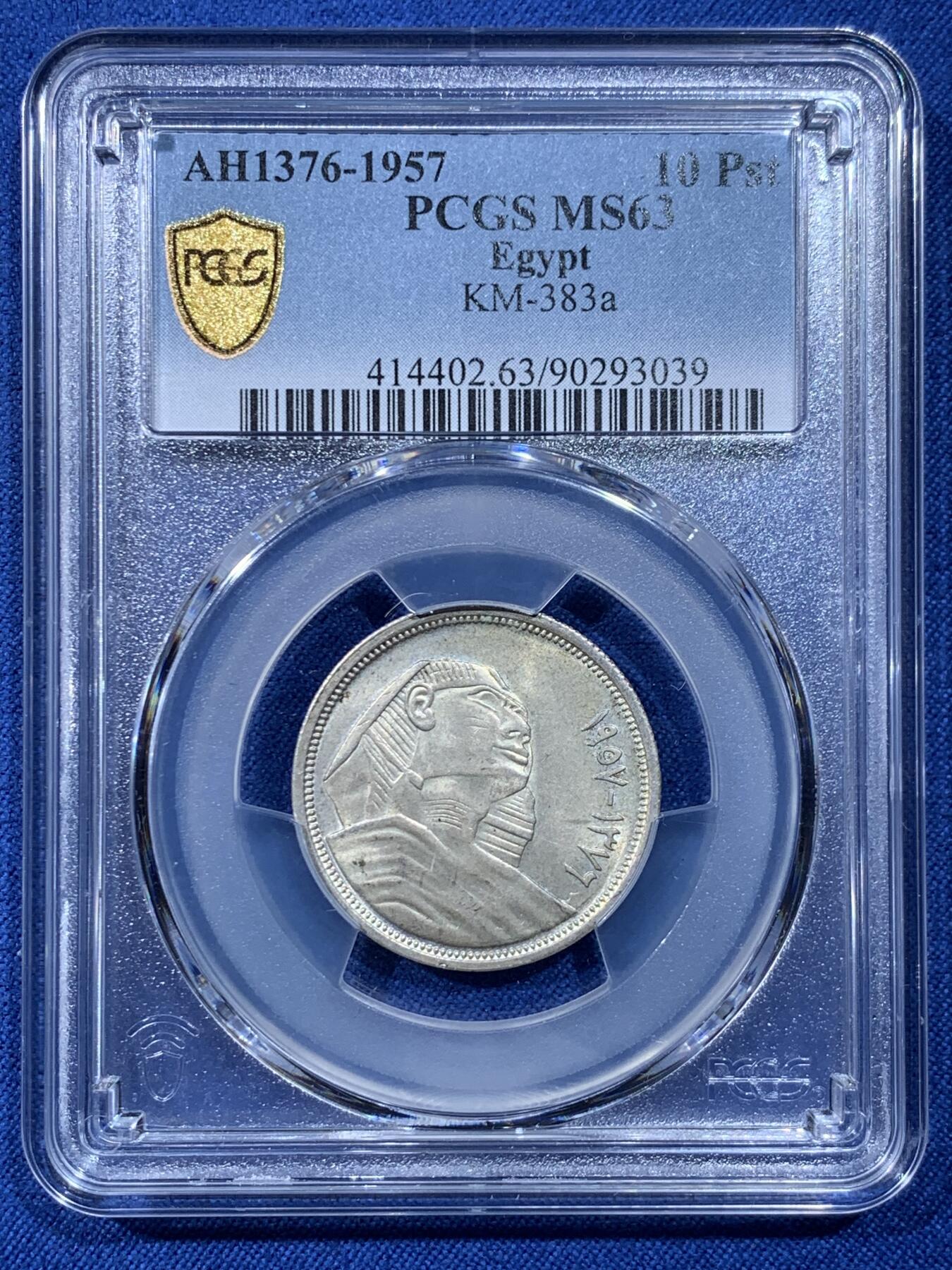 《竞宝斋》第476场 周日，周一 2场连拍 （全场包邮）欢迎送拍 两枚一组 PCGS MS63 埃及第一共和国1956/1957年狮身人面像5/10皮阿斯特银币