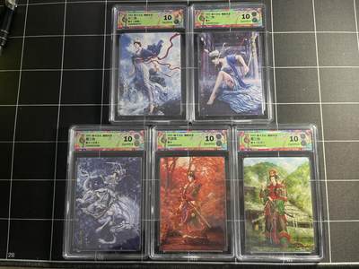欢迎送拍、零成本上架，释放现金流，合理分配上拍卡品 - 【普卡一套】黄子鉴 5张一套 10g同分 焱卡文化&水浒群芳传