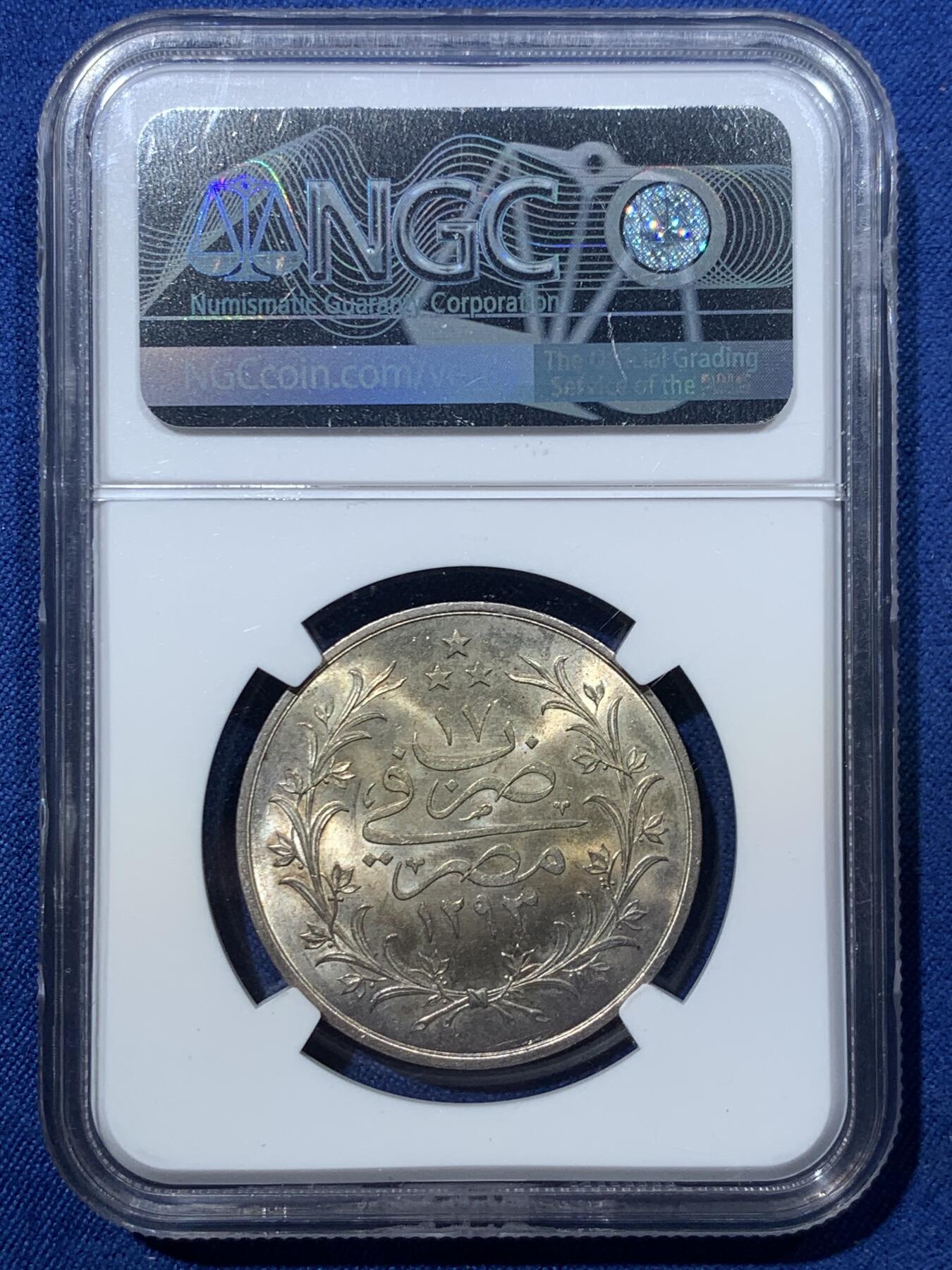 《竞宝斋》第476场 周日，周一 2场连拍 （全场包邮）欢迎送拍 NGC MS63 亚军分 埃及1883年（AH1293//17）10Q银币，花枝字体繁复华丽，阿拉伯风情。银光丝滑，状态极佳的一颗。稀少品种，MS难得，更高仅有1枚