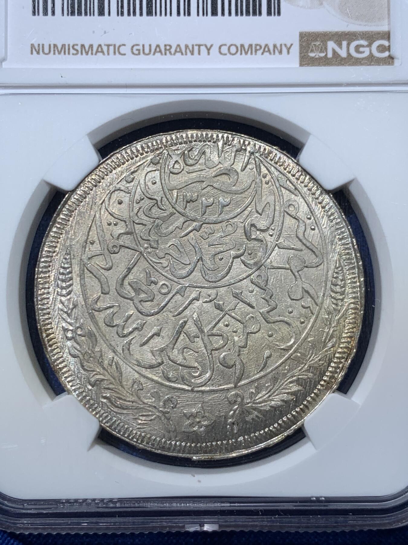 《竞宝斋》第476场 周日，周一 2场连拍 （全场包邮）欢迎送拍 NGC MS67 也门AH1344(1926年)1Riyal大银币 顶级冠军分