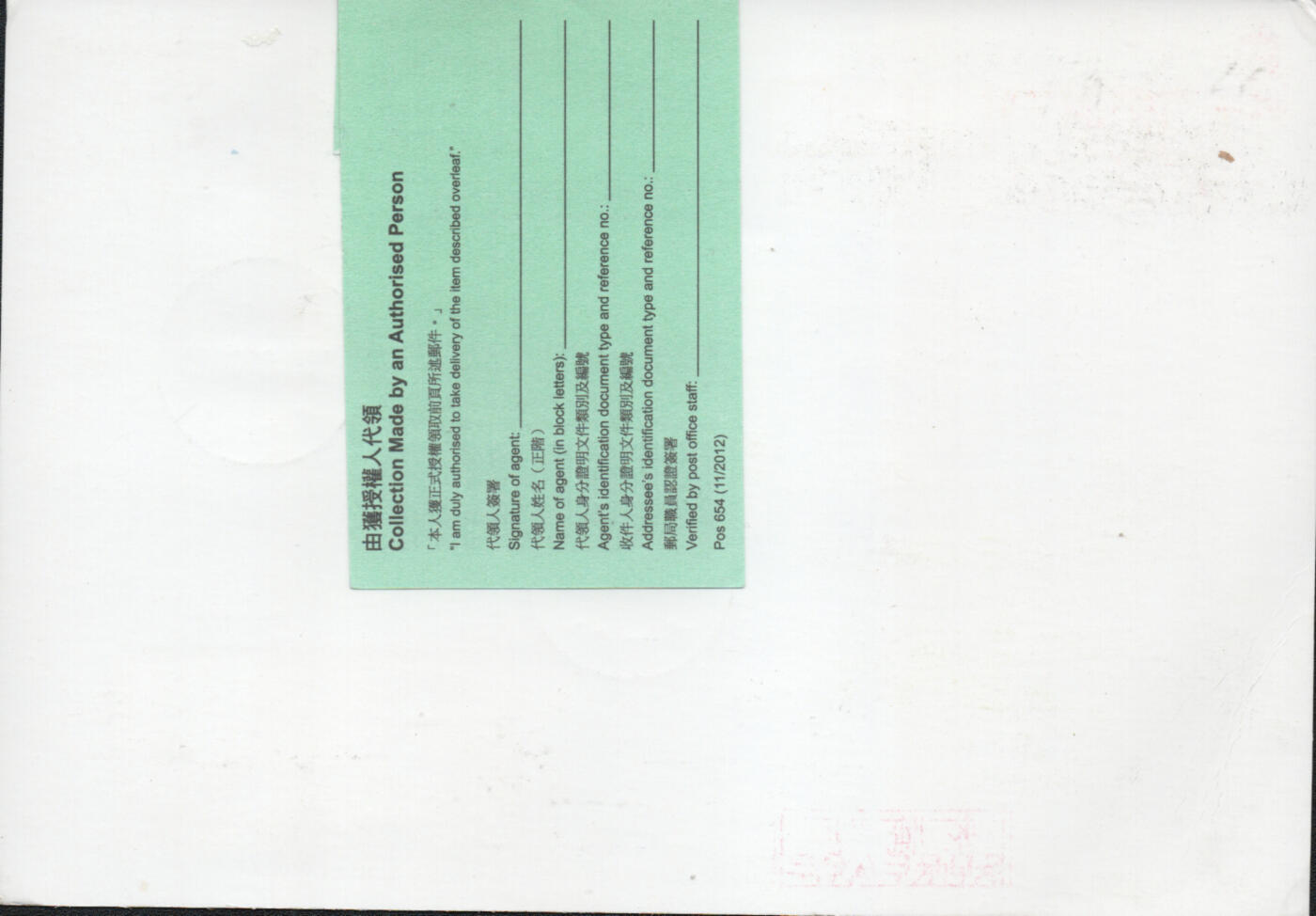 2026年04月04日19:30海外、大陆、澳门、香港邮政精品首日实寄封拍卖专场