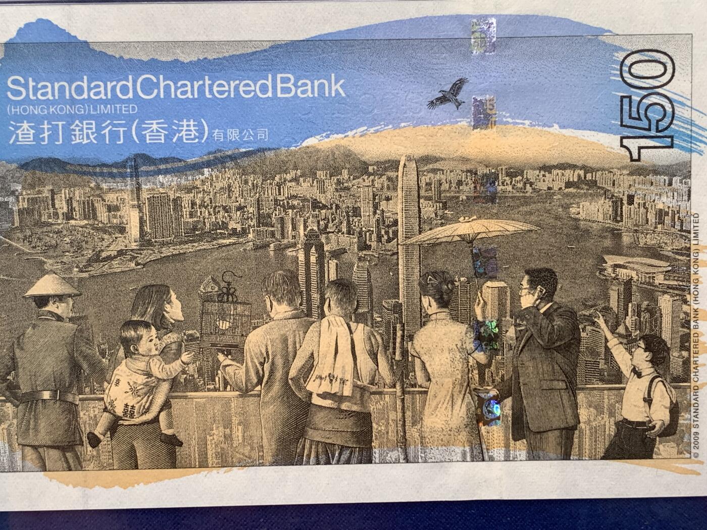 《竞宝斋》第476场 周日，周一 2场连拍 （全场包邮）欢迎送拍 PMG 66EPQ 香港渣打银行2009年150周年150元纪念钞