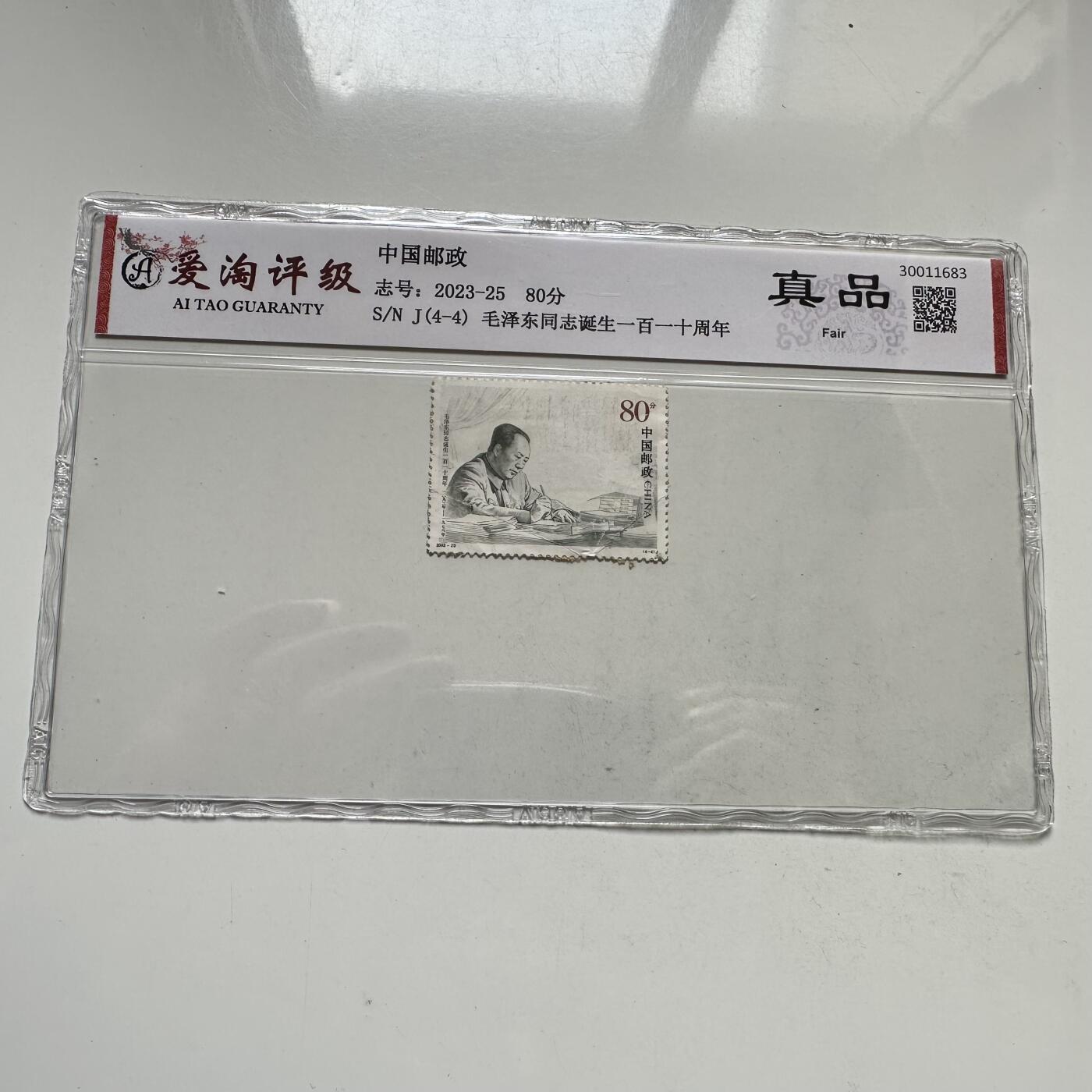 🌹外币初藏🌹🐯2026年第35场   每周二四六晚8️⃣点 接代拍 中国 2003年 毛泽东诞生110周年 80分 办公图 旧票 