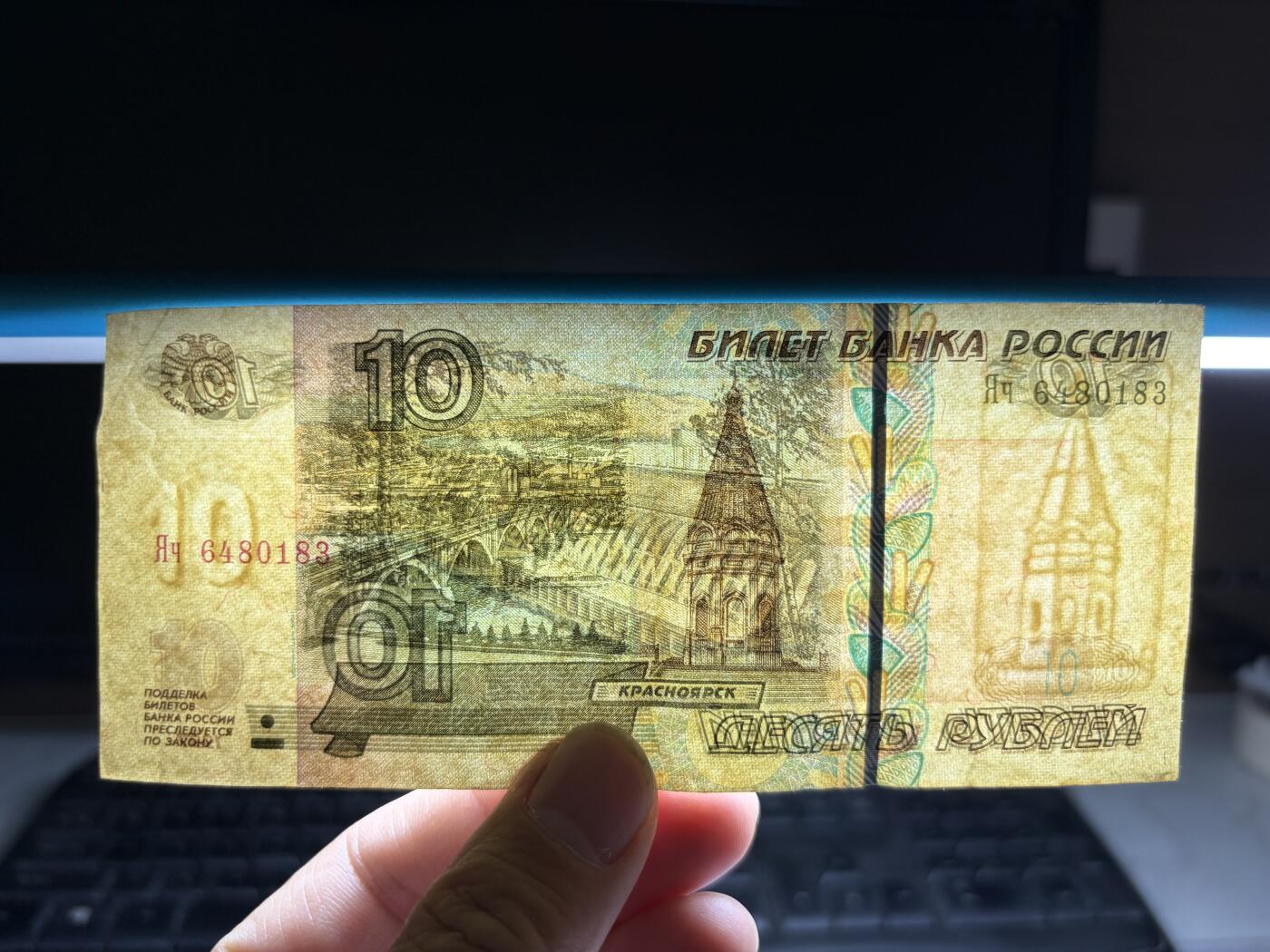 2026年集古藏今外币拍卖第三期-第10场—（总第320拍-纸币专场），本期拍完结算一次，发货时间2-3天，休息几天后继续新的一期拍卖。 1997年俄罗斯10卢布