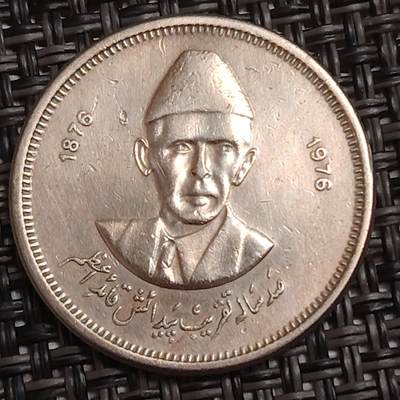 布加迪🐬～世界钱币(上海)🌾第 284 期 /  各国套币和散币 - 巴基斯坦🇵🇰 1976年 50派沙 国父真纳头像