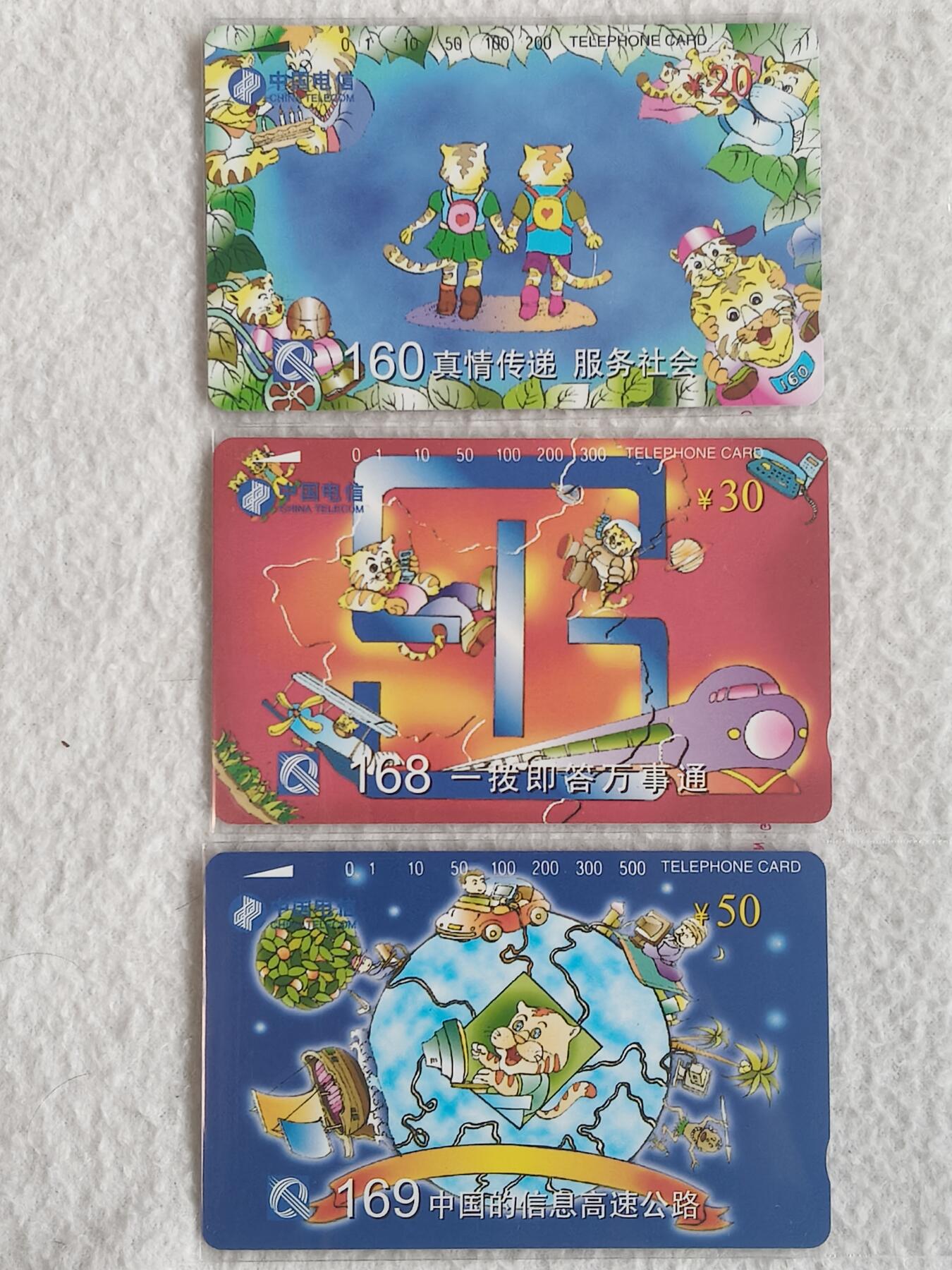 易卡拍卖第87期 160，168，169电信业务宣传。（国卡系列）易卡五星⭐️标。如图所示！