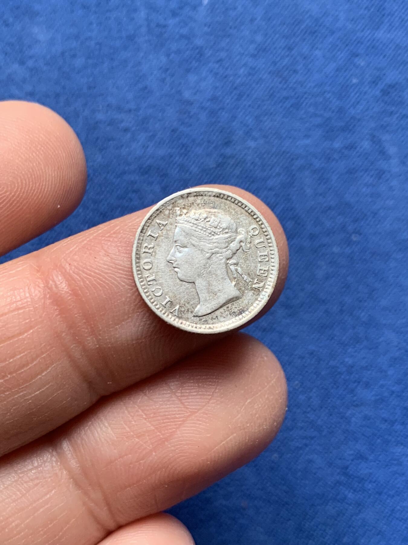 《竞宝斋》第476场 周日，周一 2场连拍 （全场包邮）欢迎送拍 香港 1892年 维多利亚 五仙 银币 人像清晰 凹凸可见 自然包浆 带少许原光 AU级