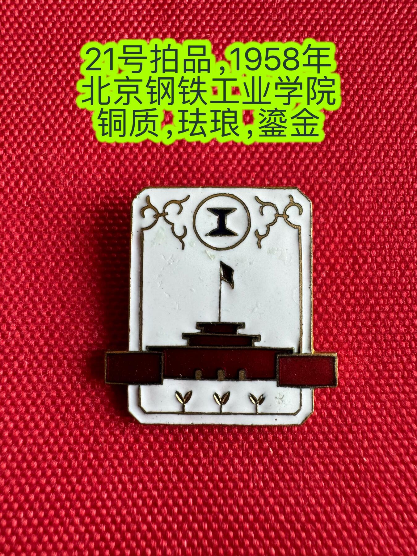 五哥徽章群   31号周二晚上八点4群联拍